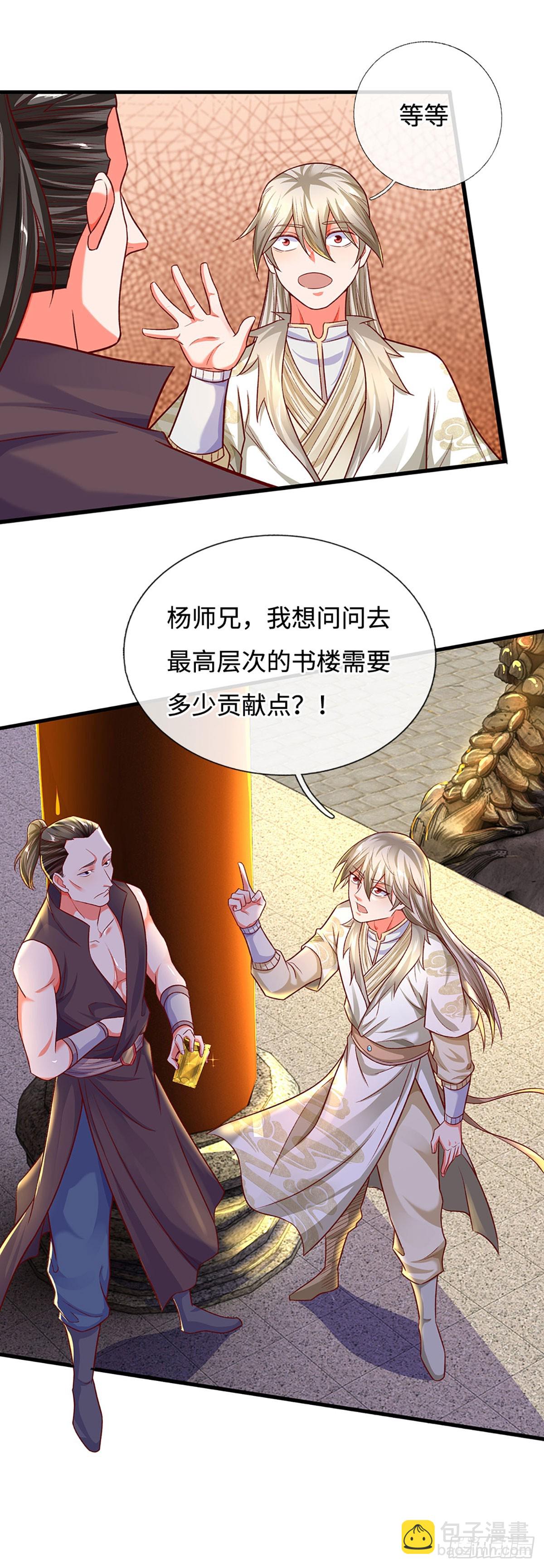 第27话 给我来最好的-第27话