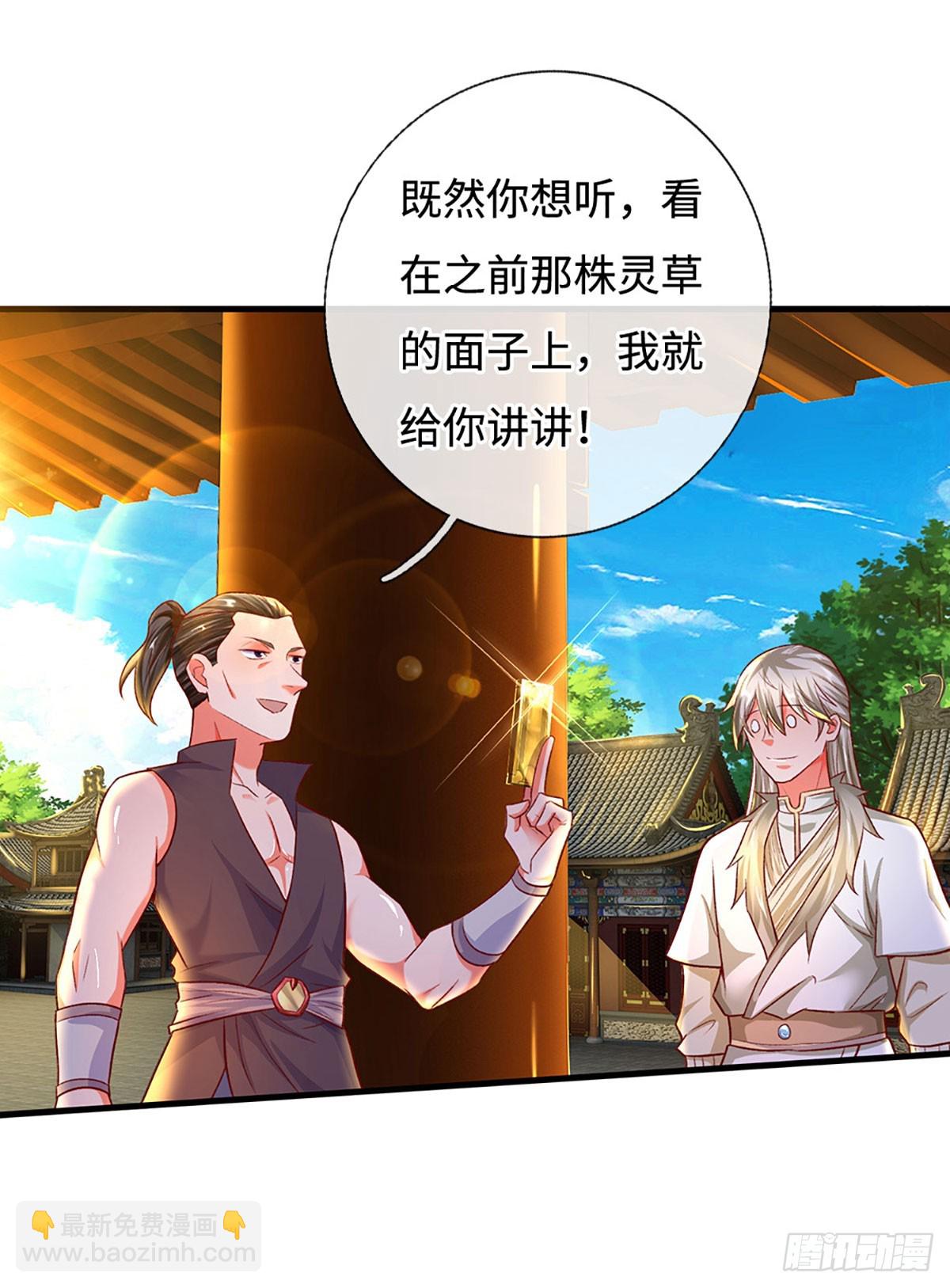 第27话 给我来最好的-第27话