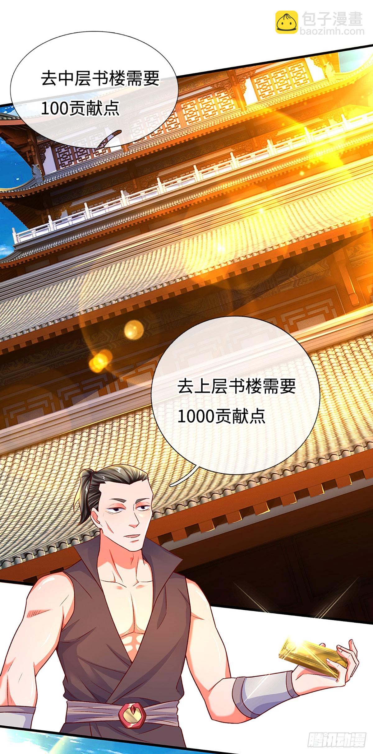 第27话 给我来最好的-第27话