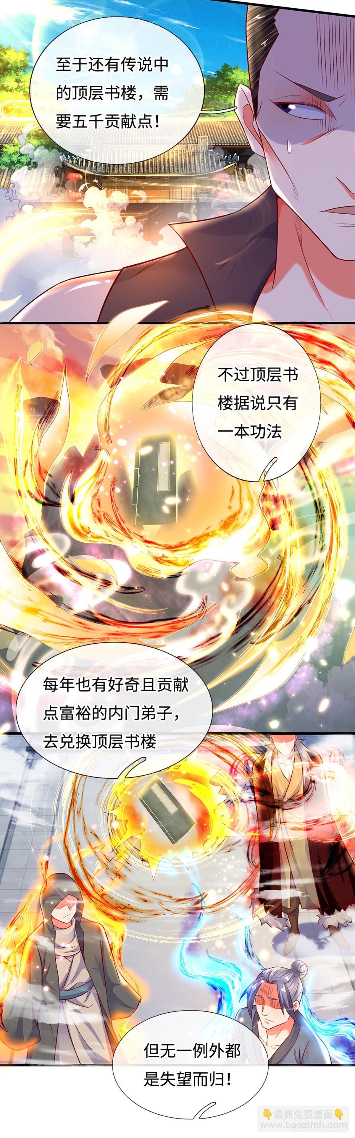 第27话 给我来最好的-第27话