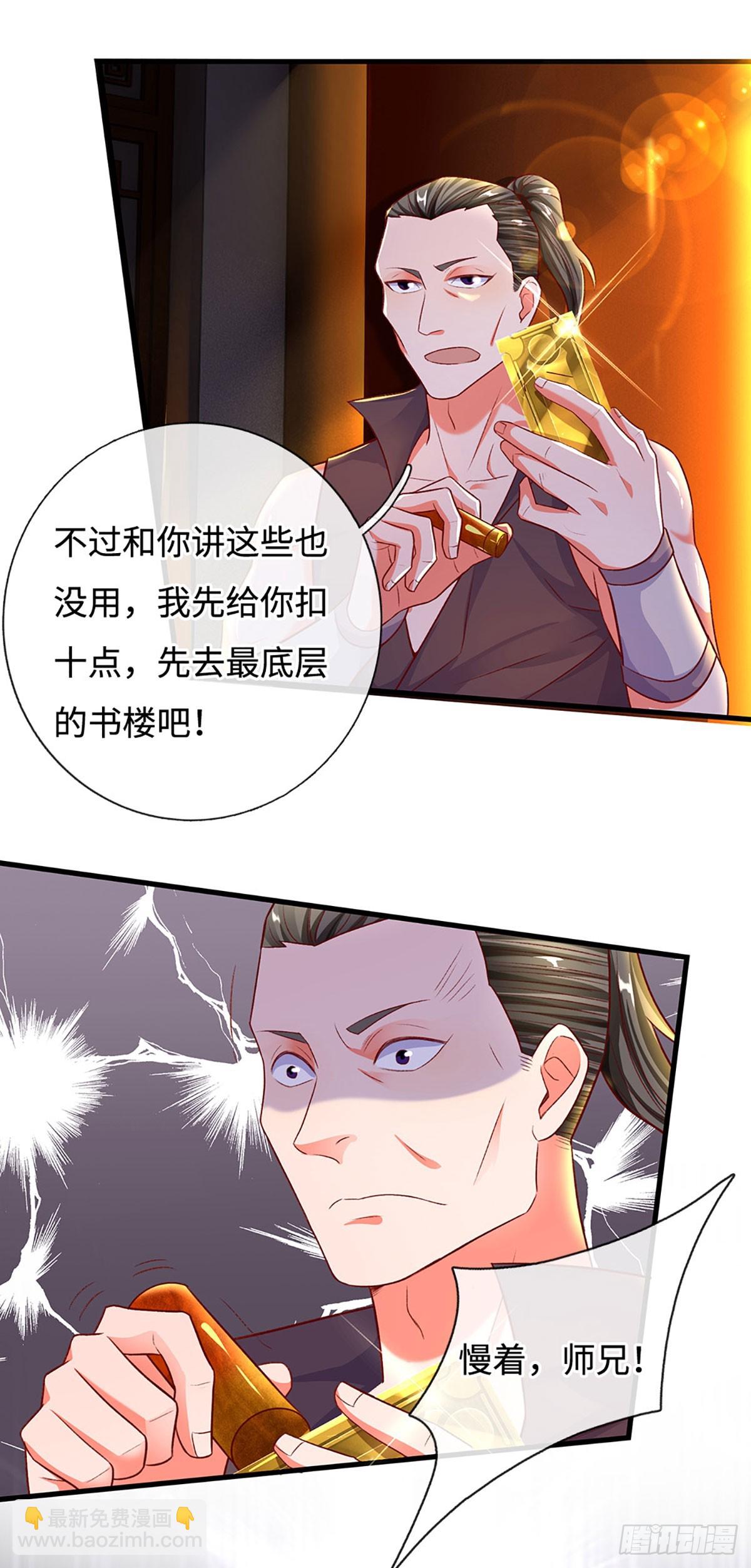 第27话 给我来最好的-第27话