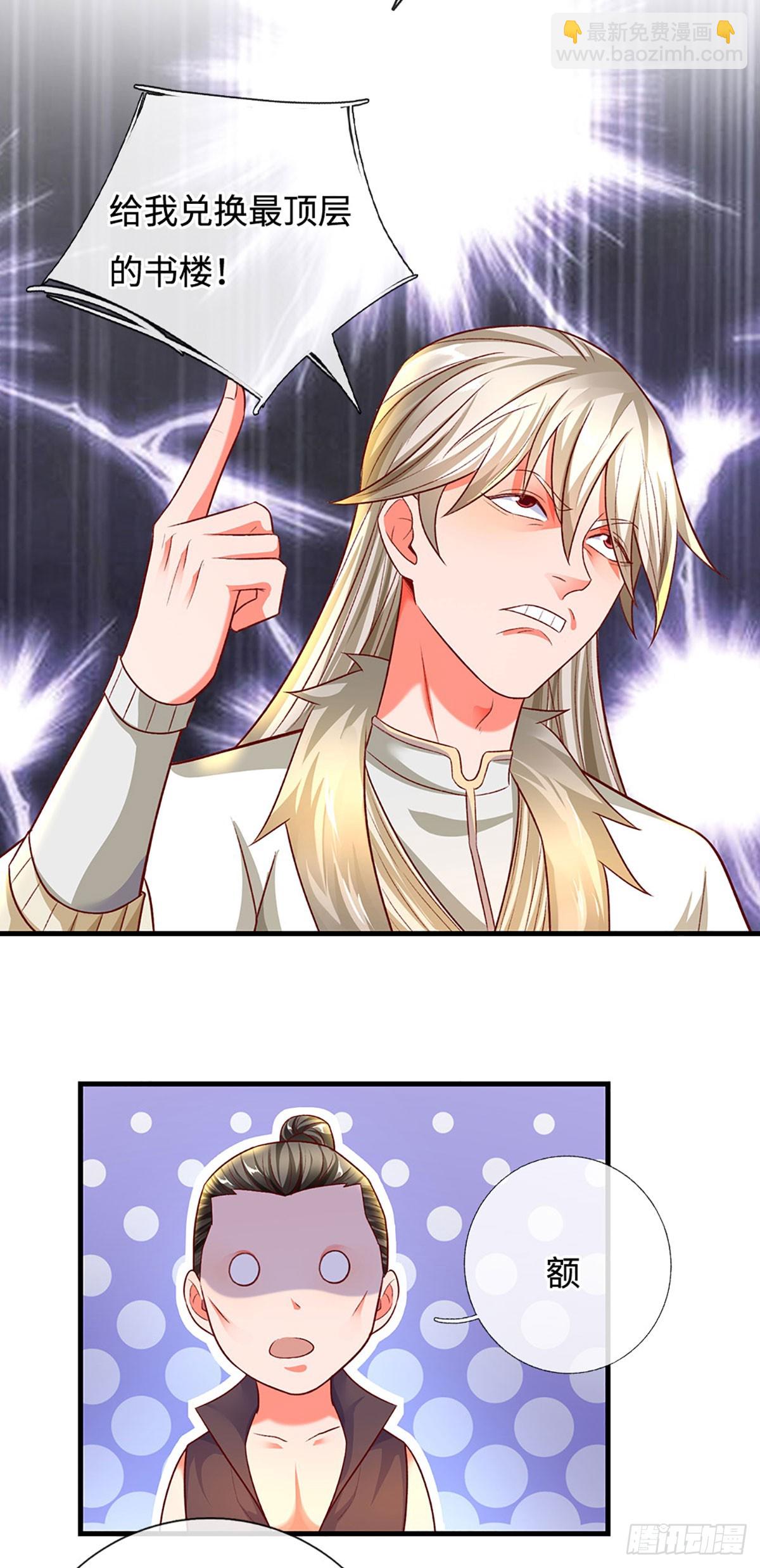 第27话 给我来最好的-第27话