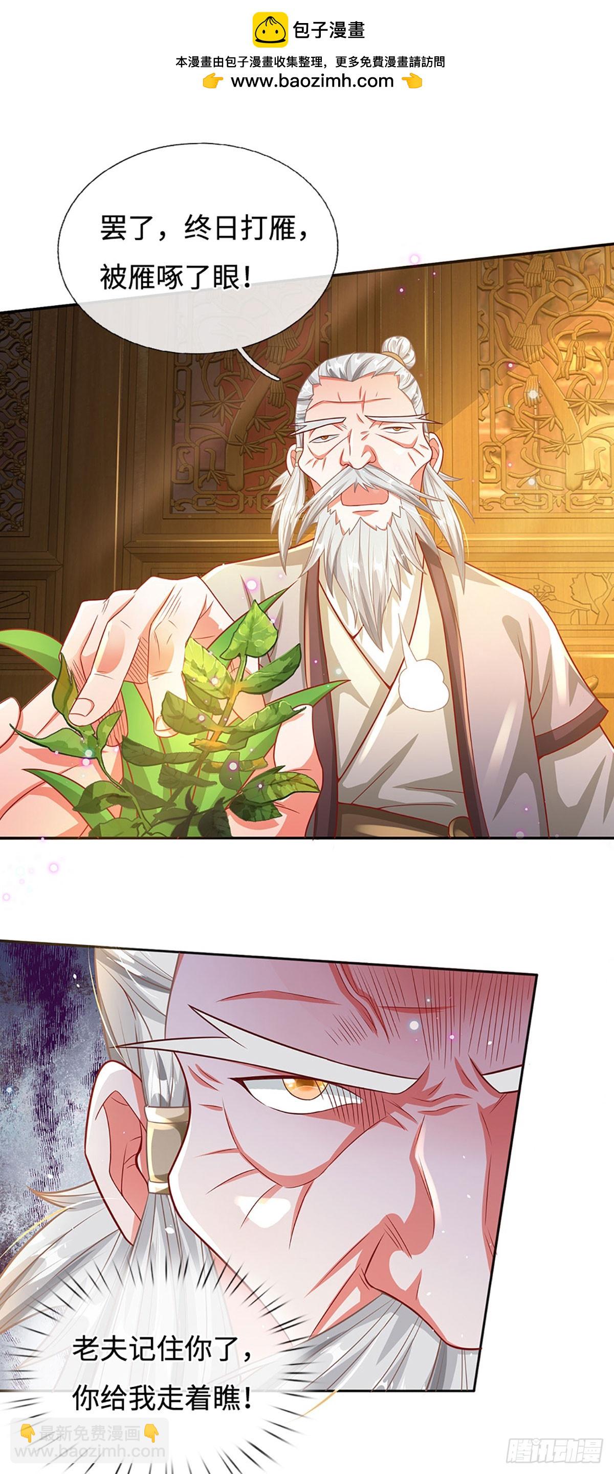 第27话 给我来最好的-第27话