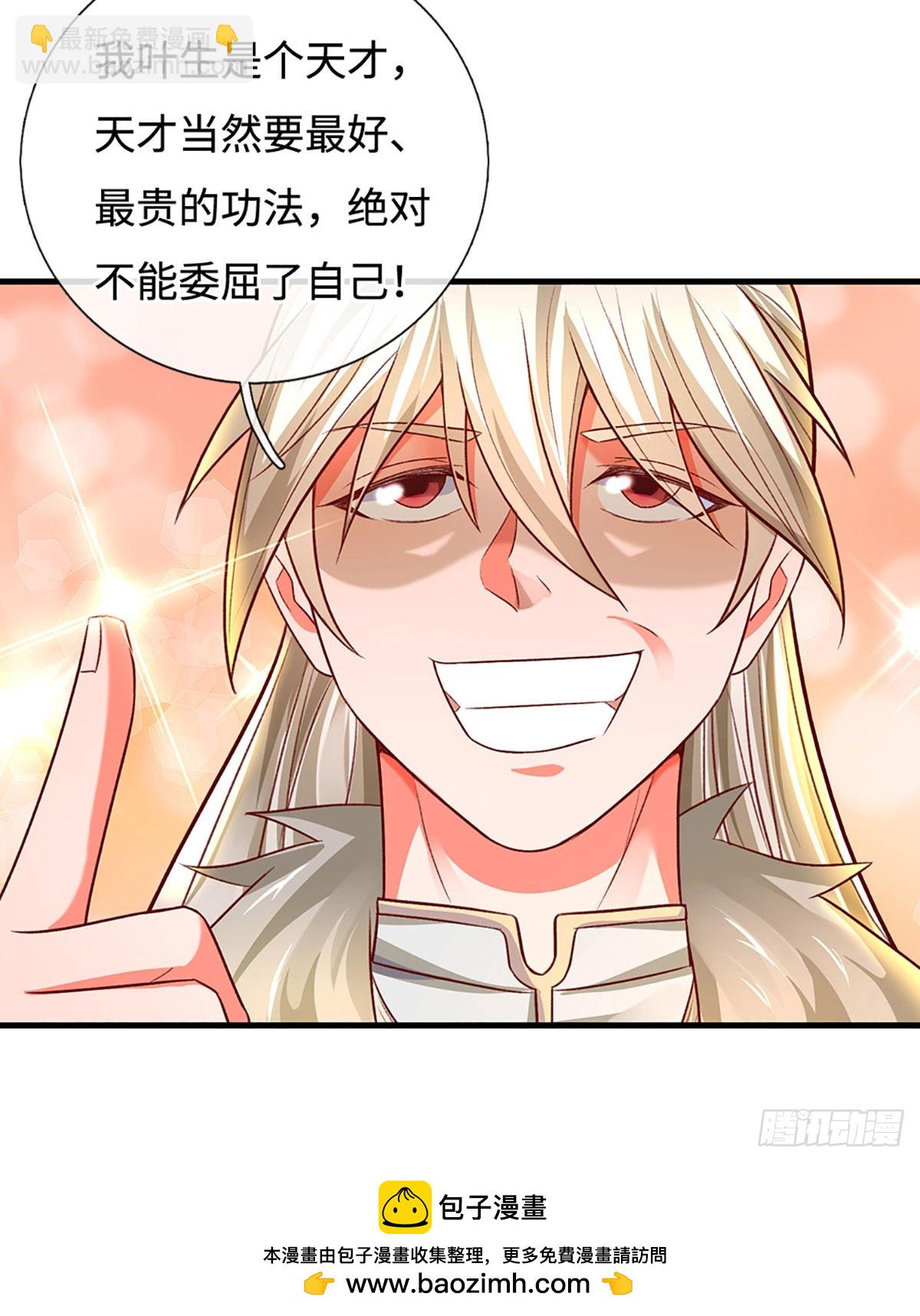 第27话 给我来最好的-第27话