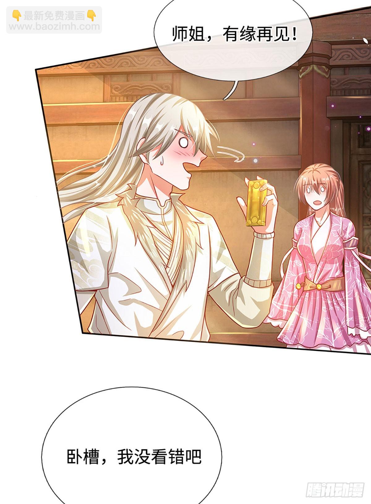 第27话 给我来最好的-第27话