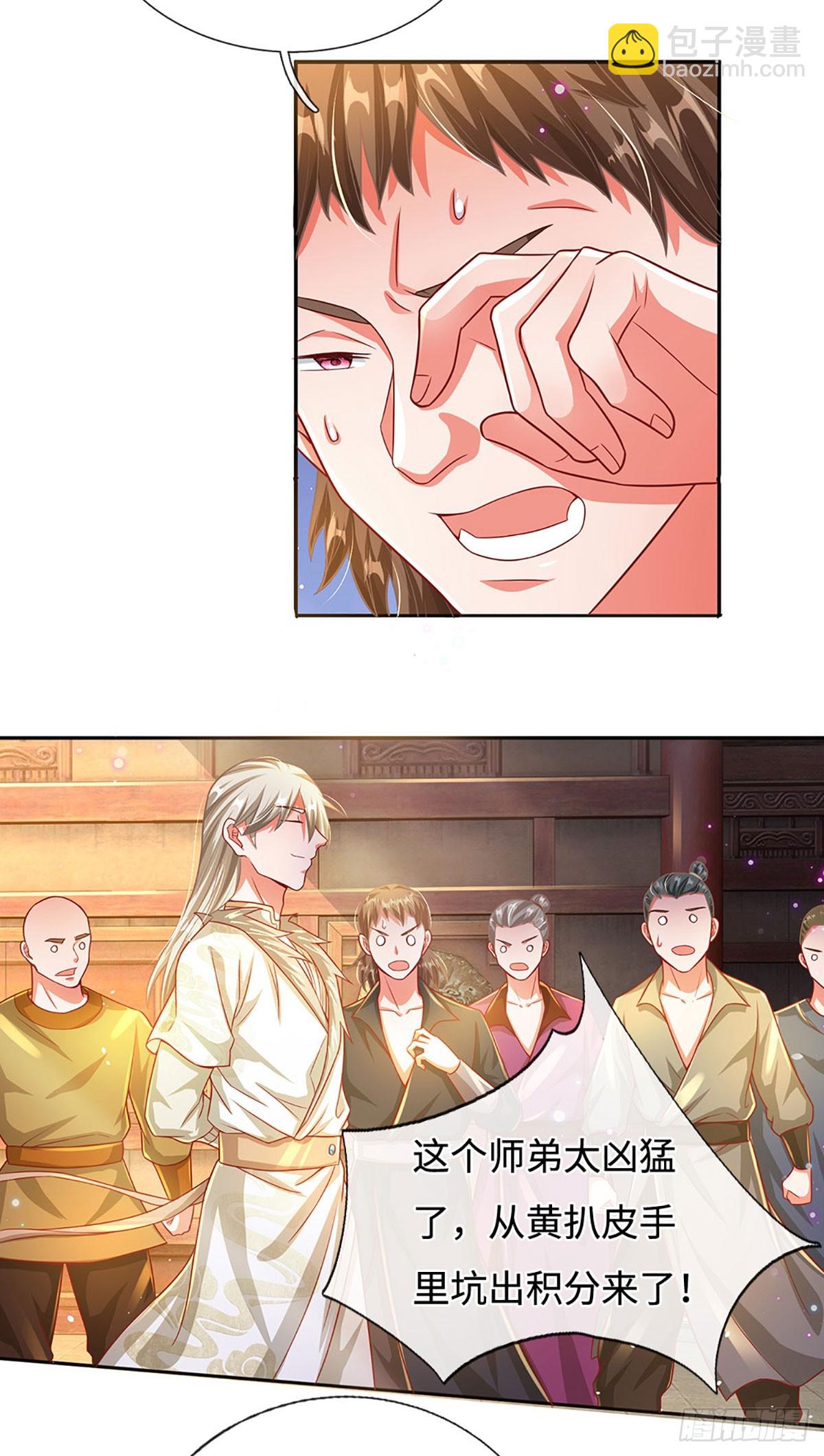 第27话 给我来最好的-第27话