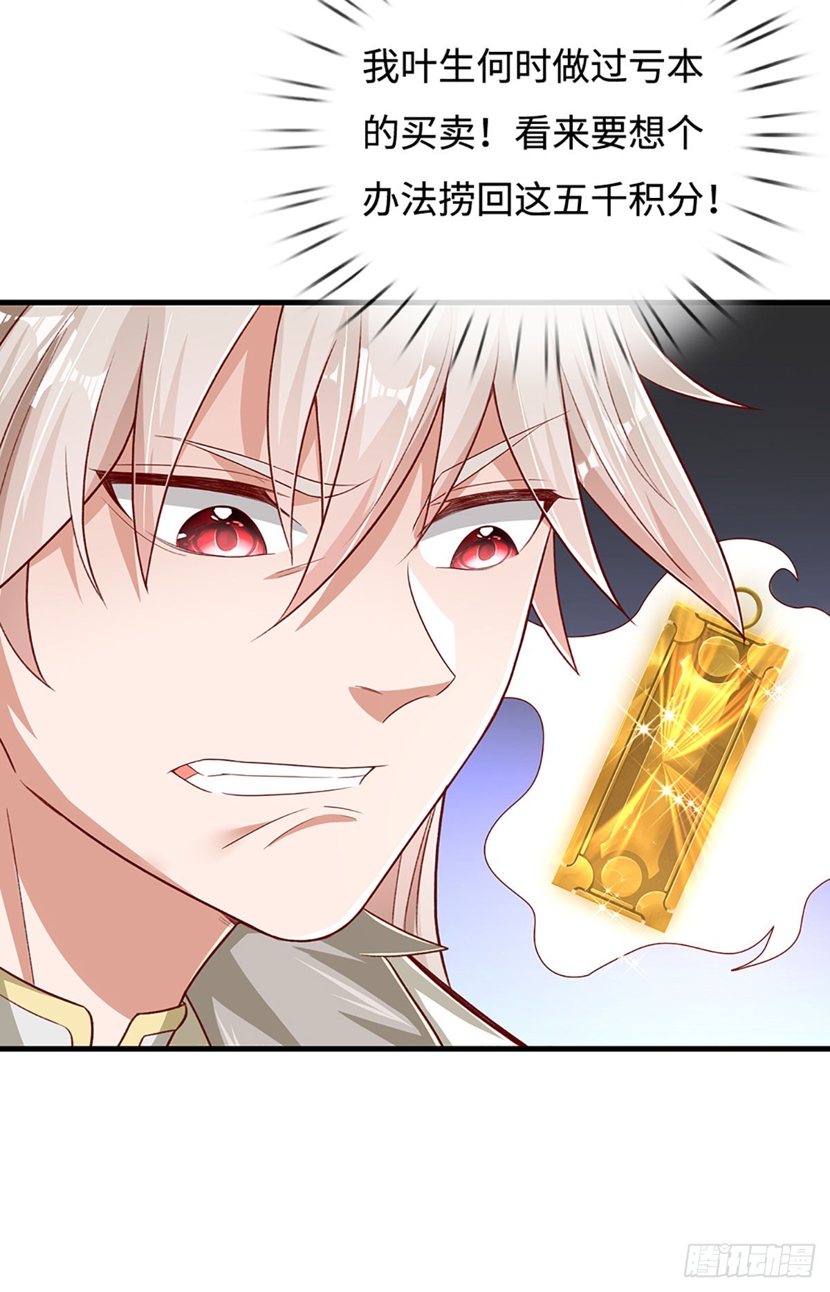 第31话 这就进去了？-第31话