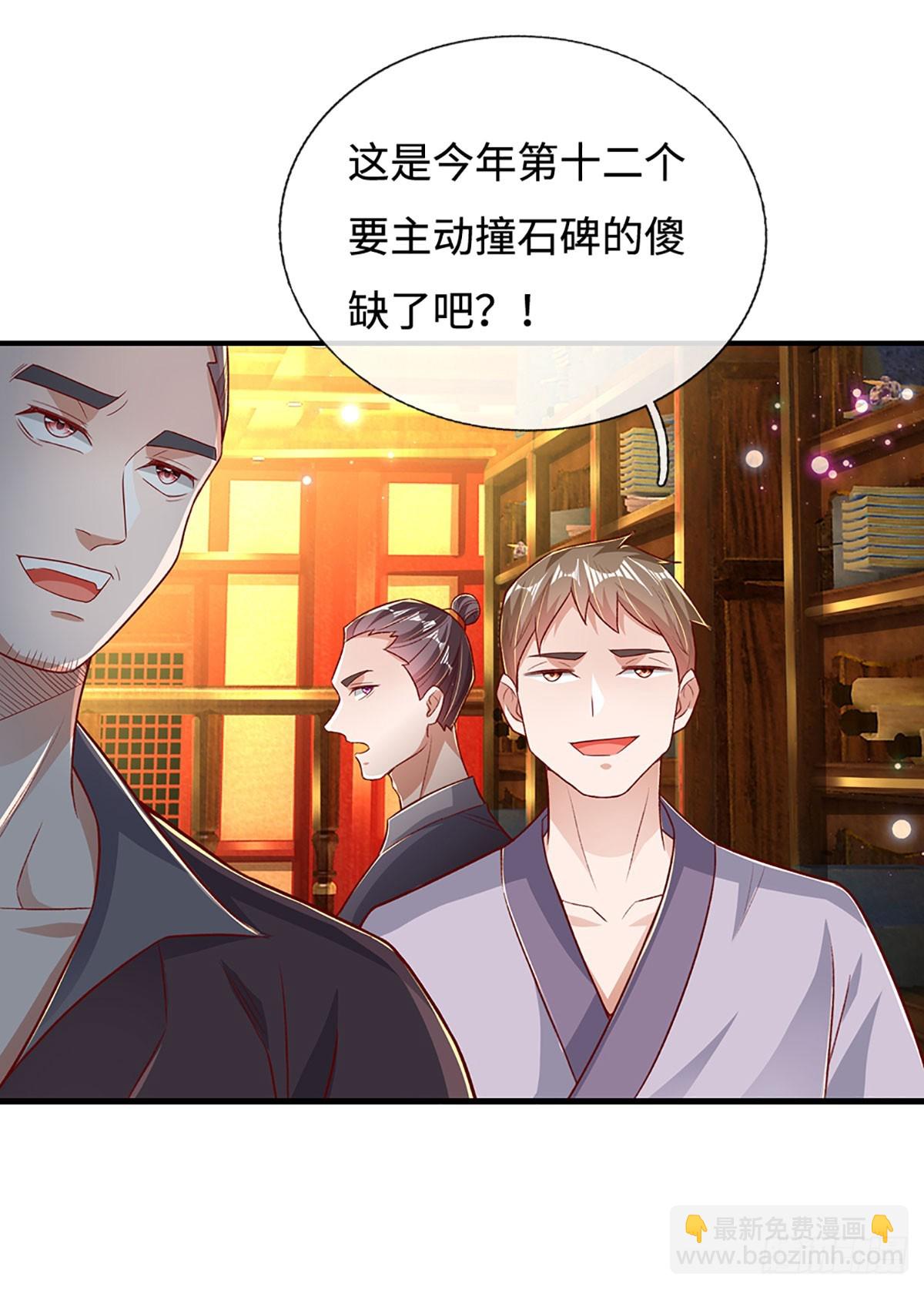 第31话 这就进去了？-第31话