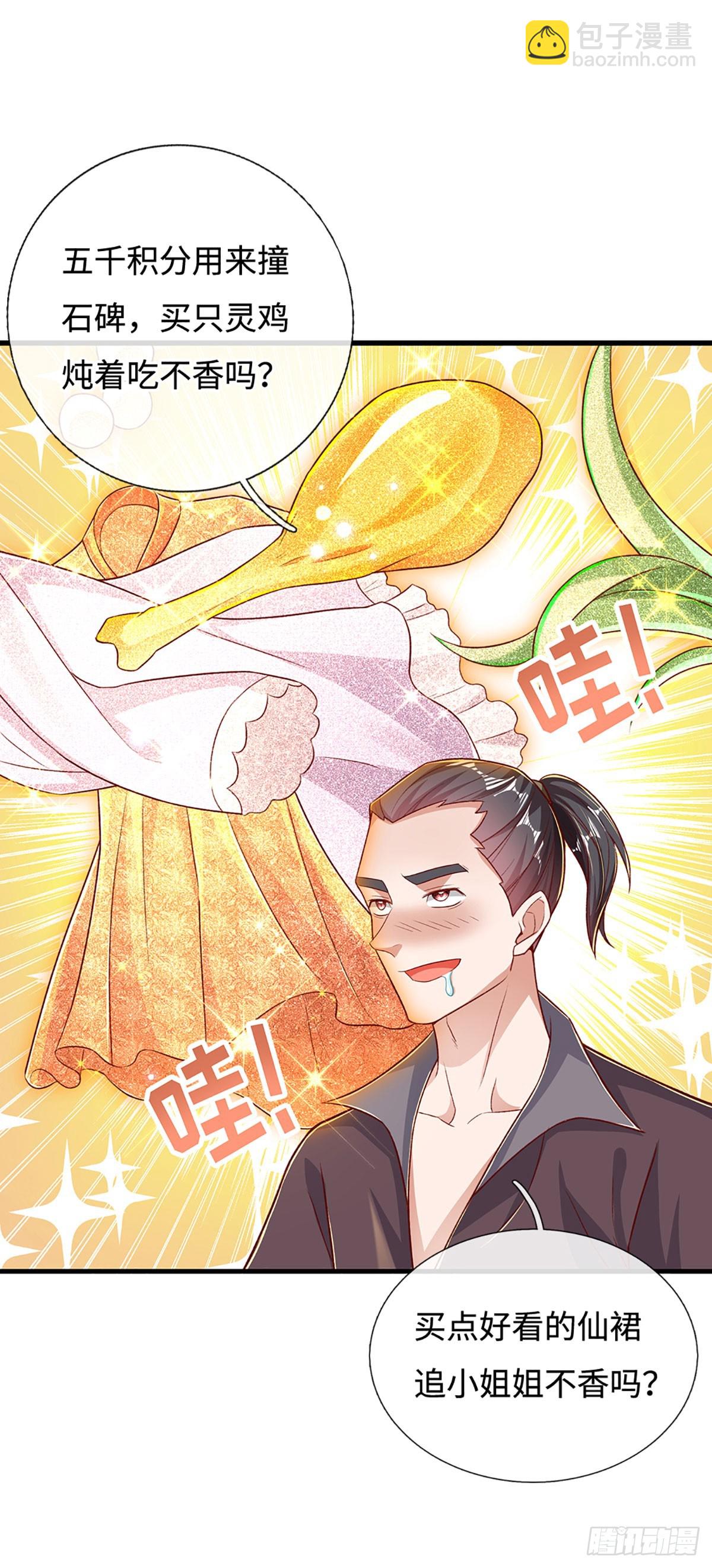 第31话 这就进去了？-第31话