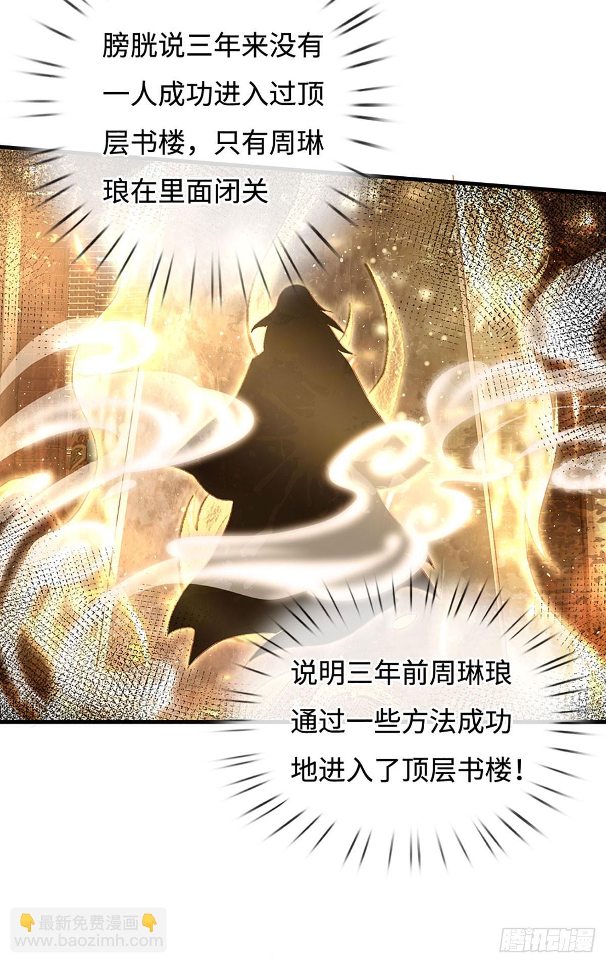 第31话 这就进去了？-第31话