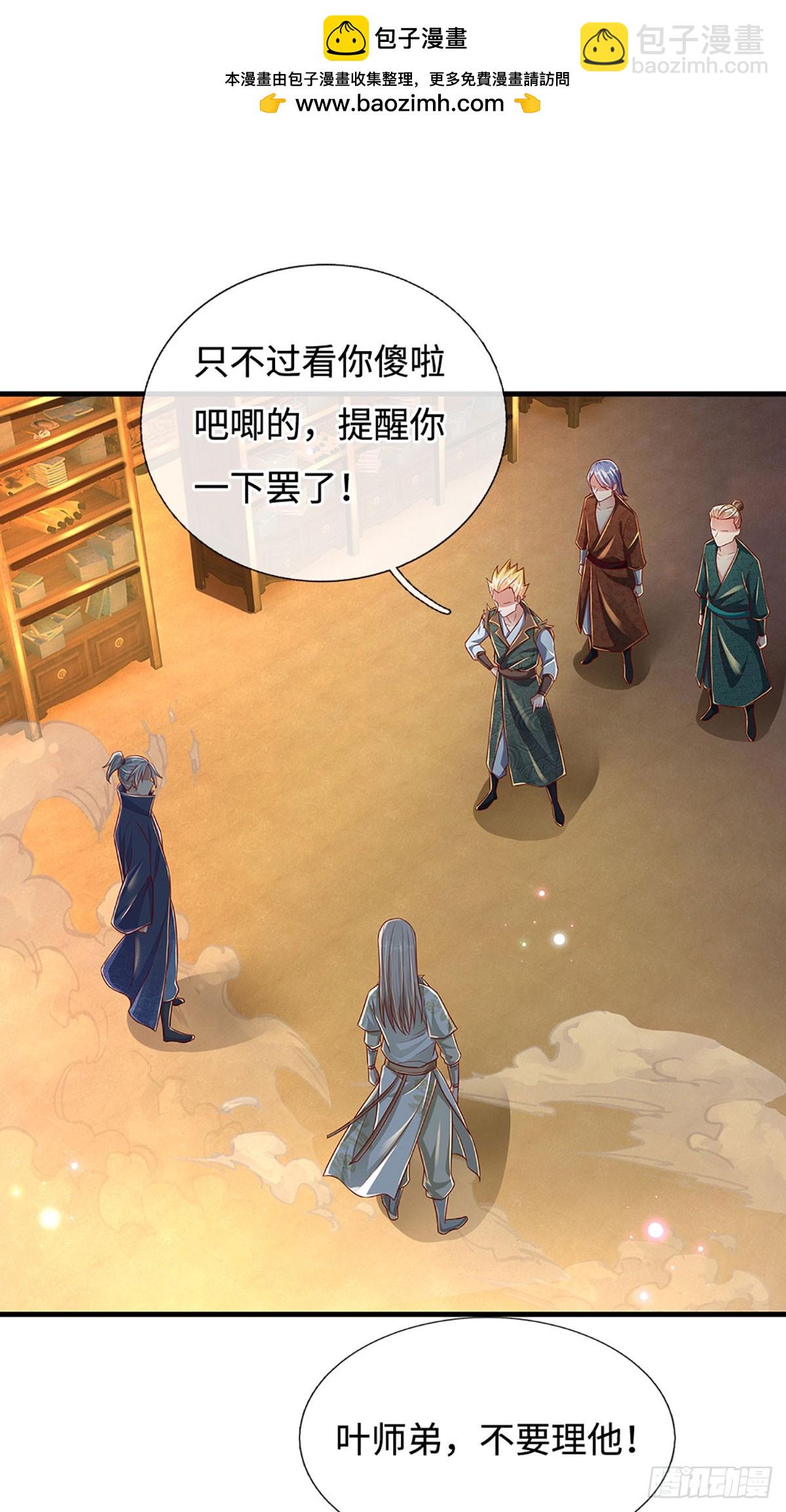 第31话 这就进去了？-第31话