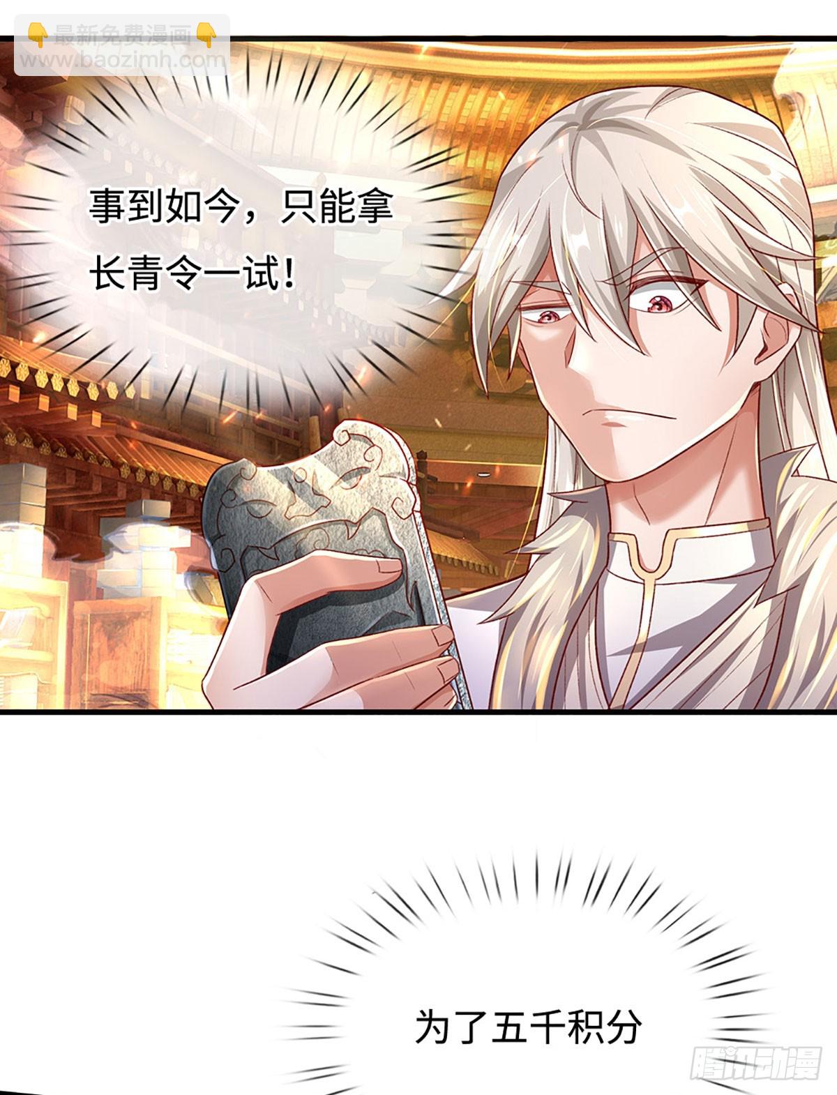 第31话 这就进去了？-第31话