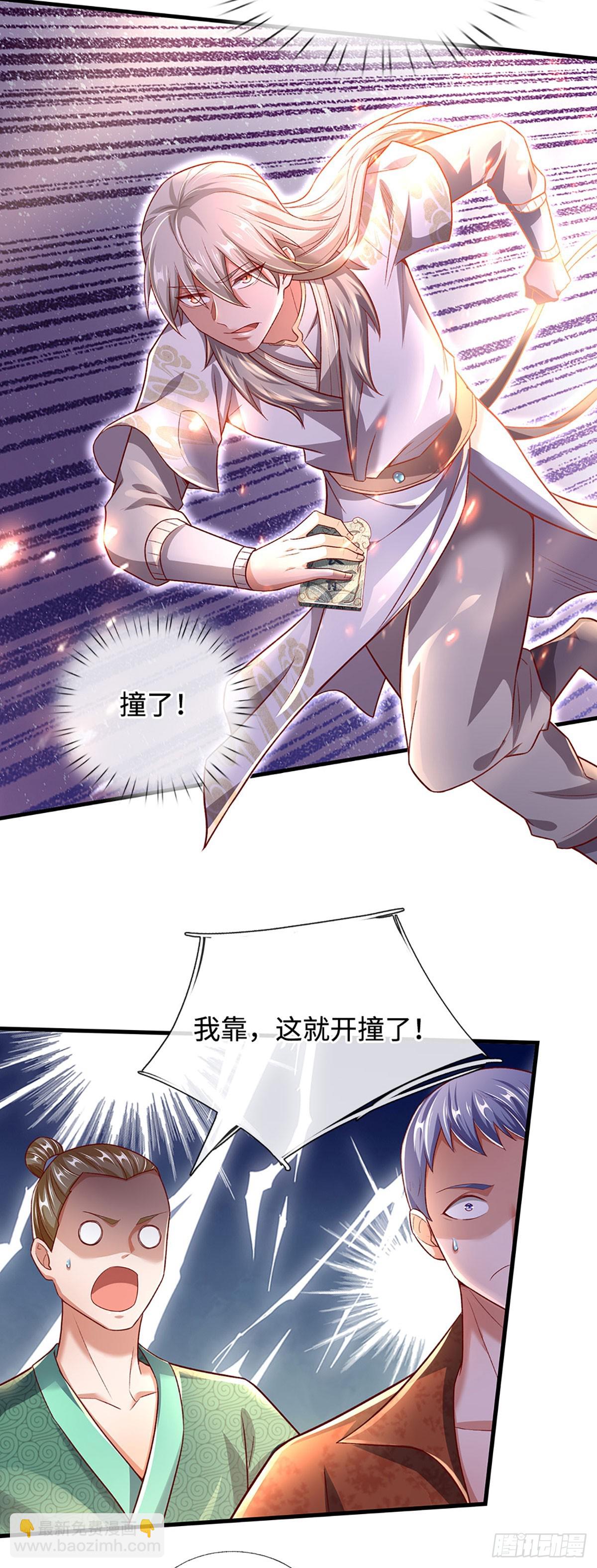 第31话 这就进去了？-第31话