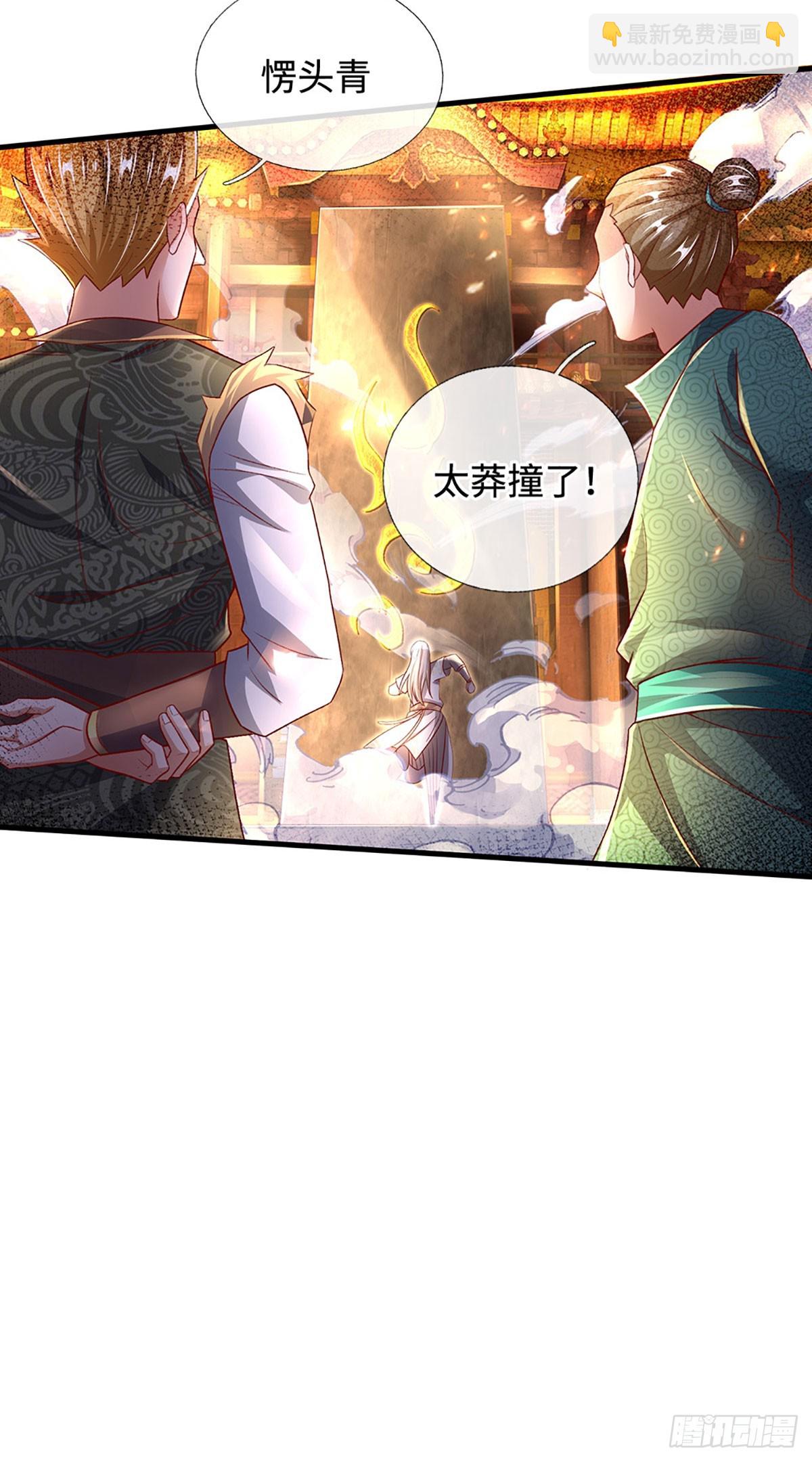 第31话 这就进去了？-第31话