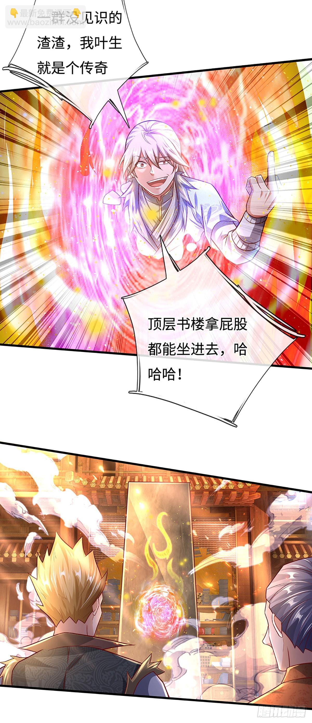 第31话 这就进去了？-第31话