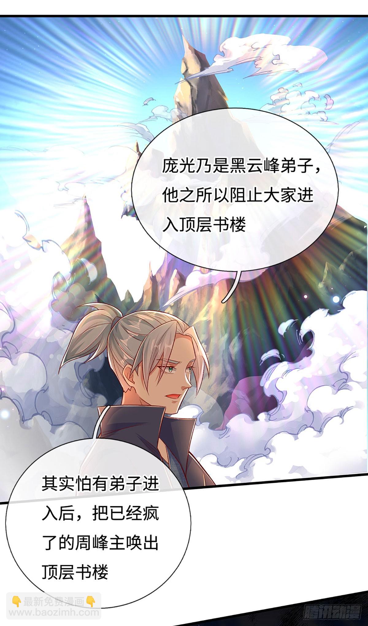 第31话 这就进去了？-第31话