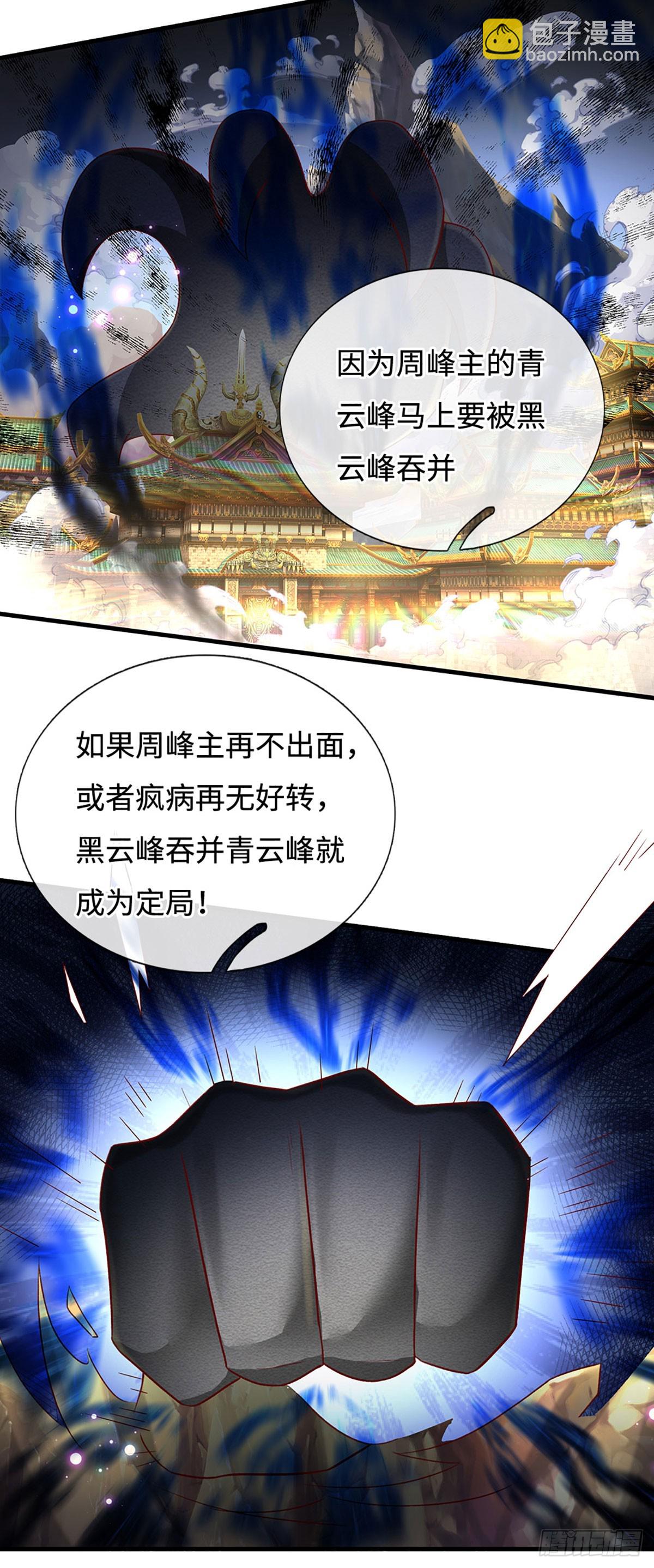 第31话 这就进去了？-第31话