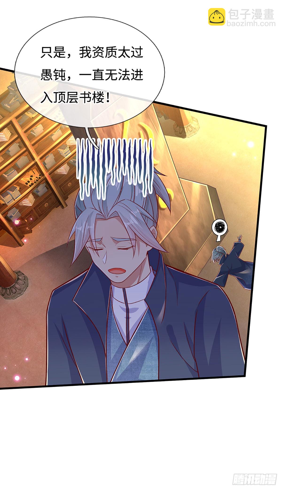 第31话 这就进去了？-第31话