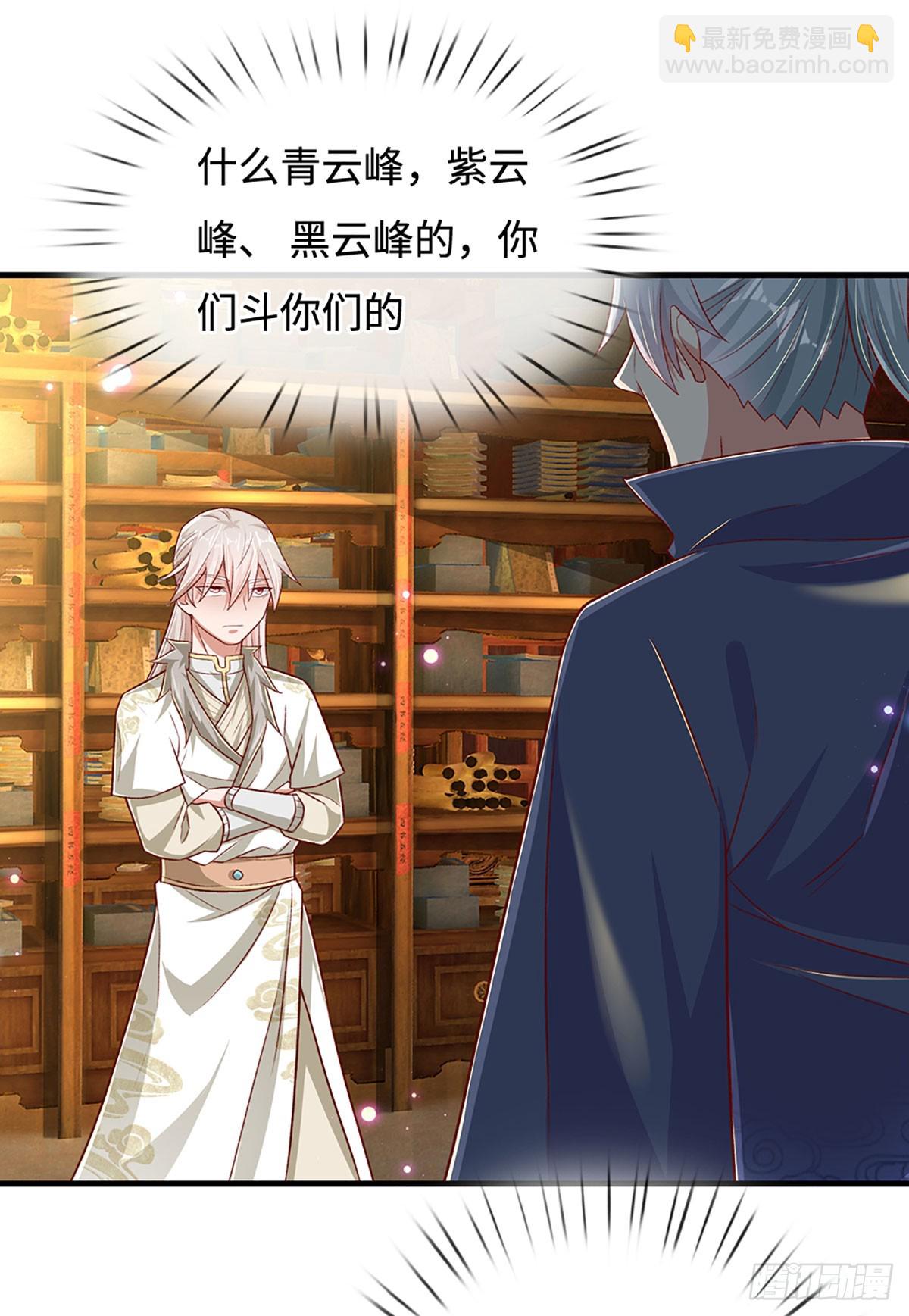 第31话 这就进去了？-第31话