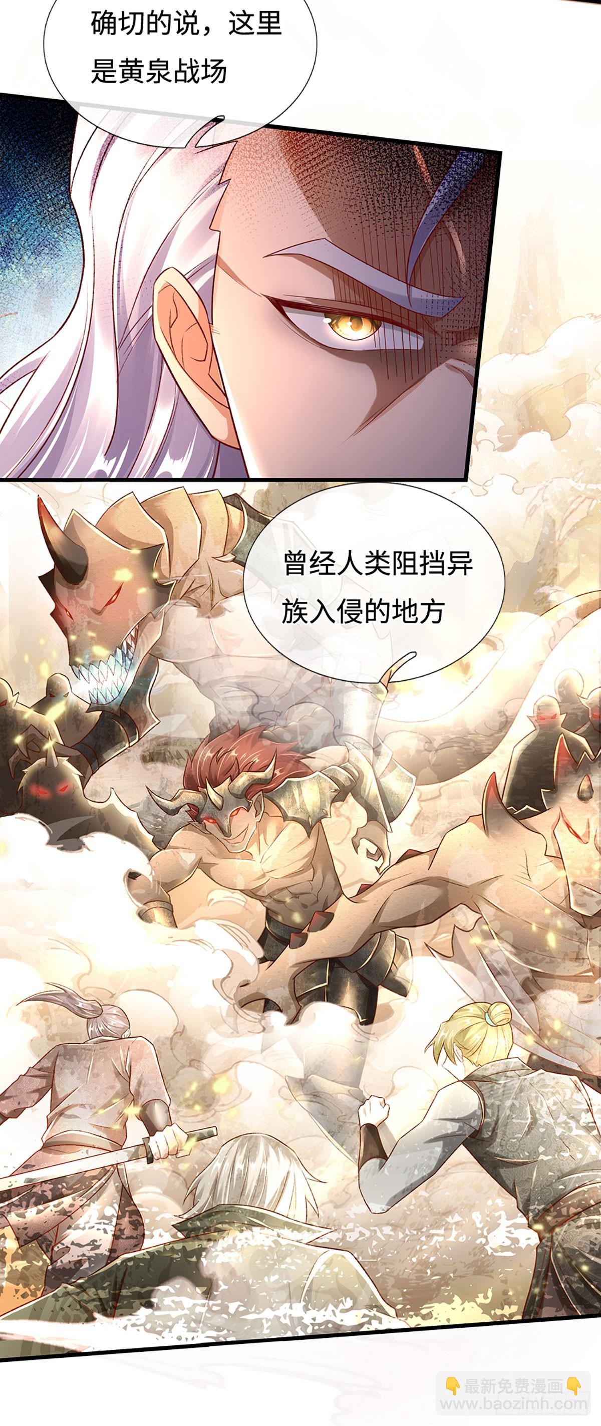 第33话 黄泉战场-第33话