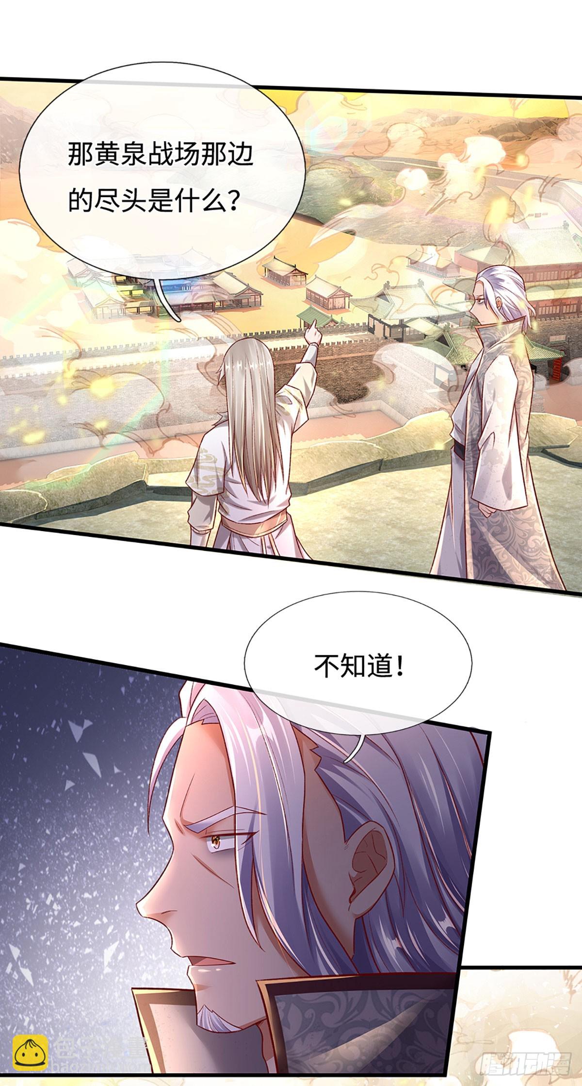 第33话 黄泉战场-第33话