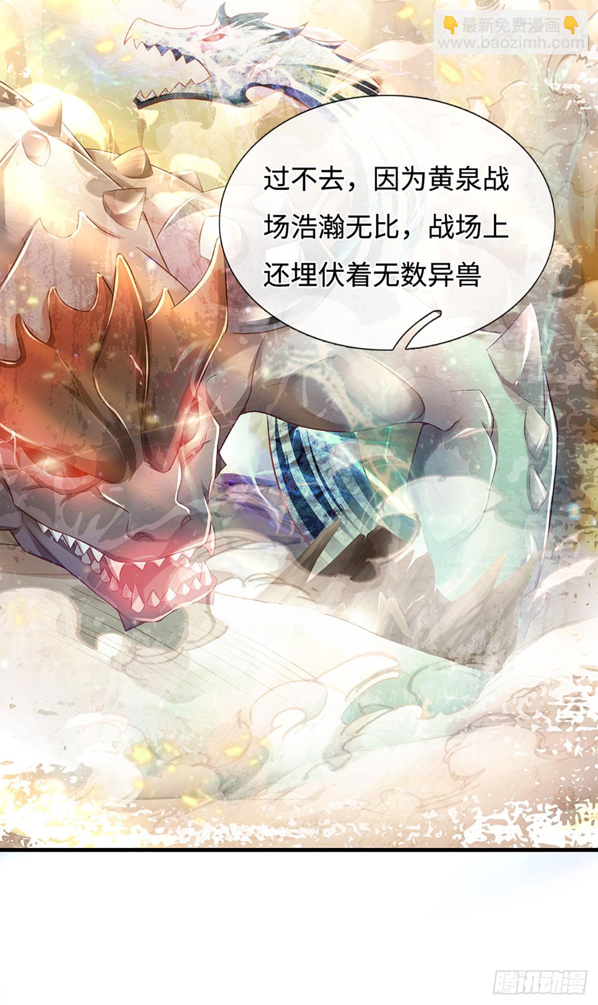 第33话 黄泉战场-第33话