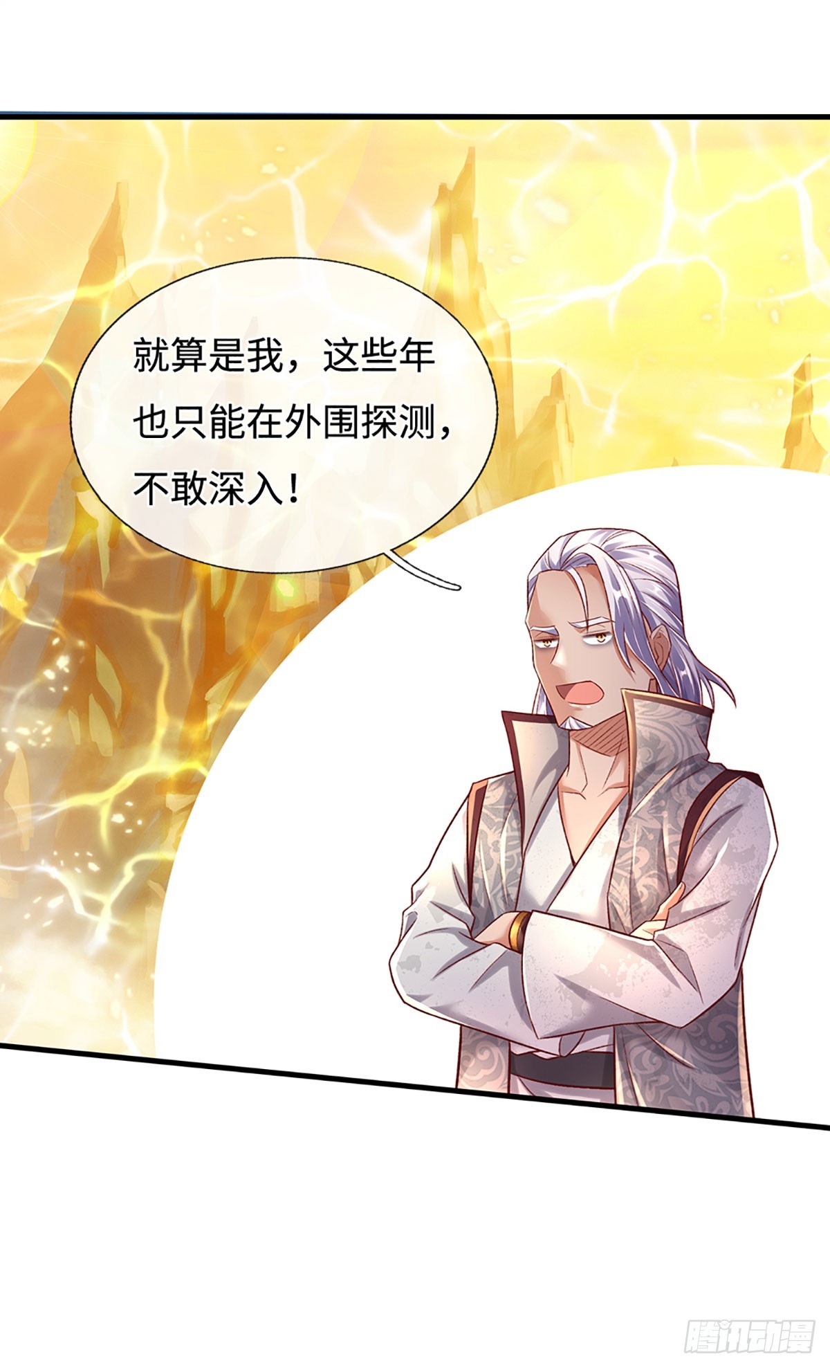 第33话 黄泉战场-第33话