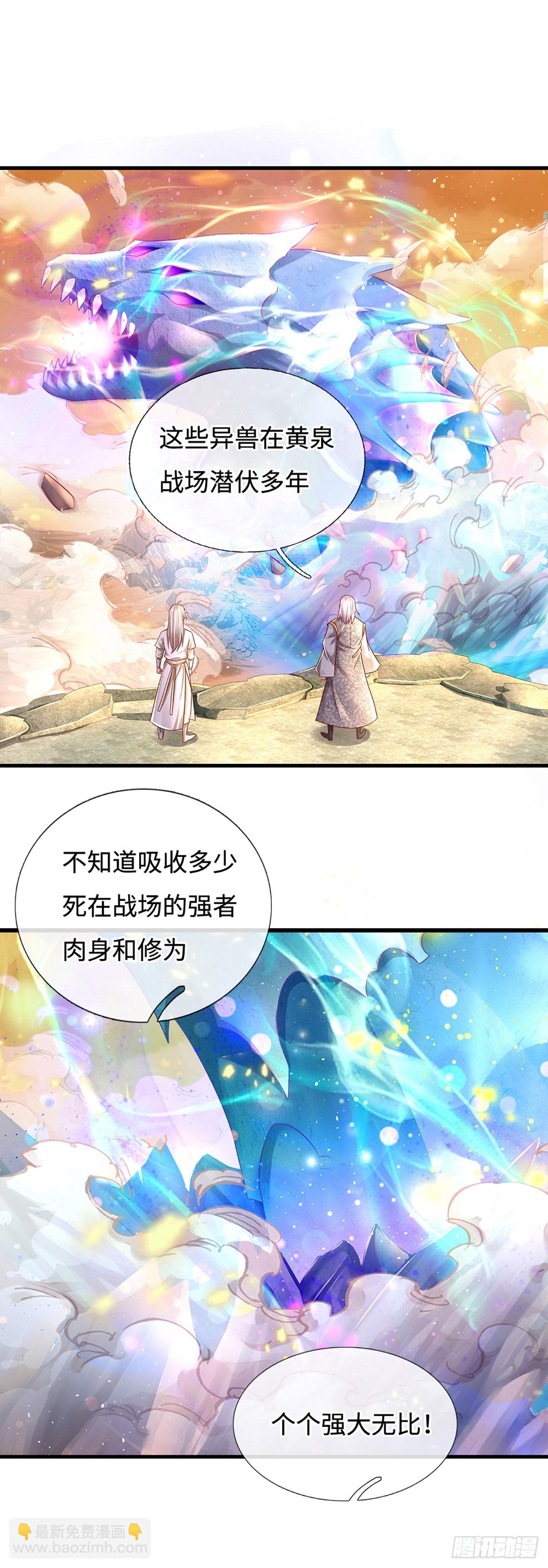 第33话 黄泉战场-第33话