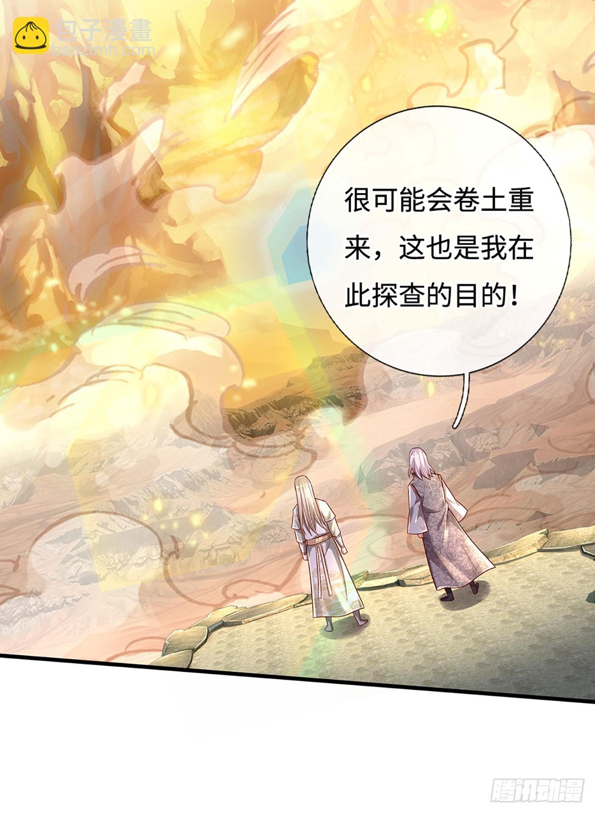 第33话 黄泉战场-第33话