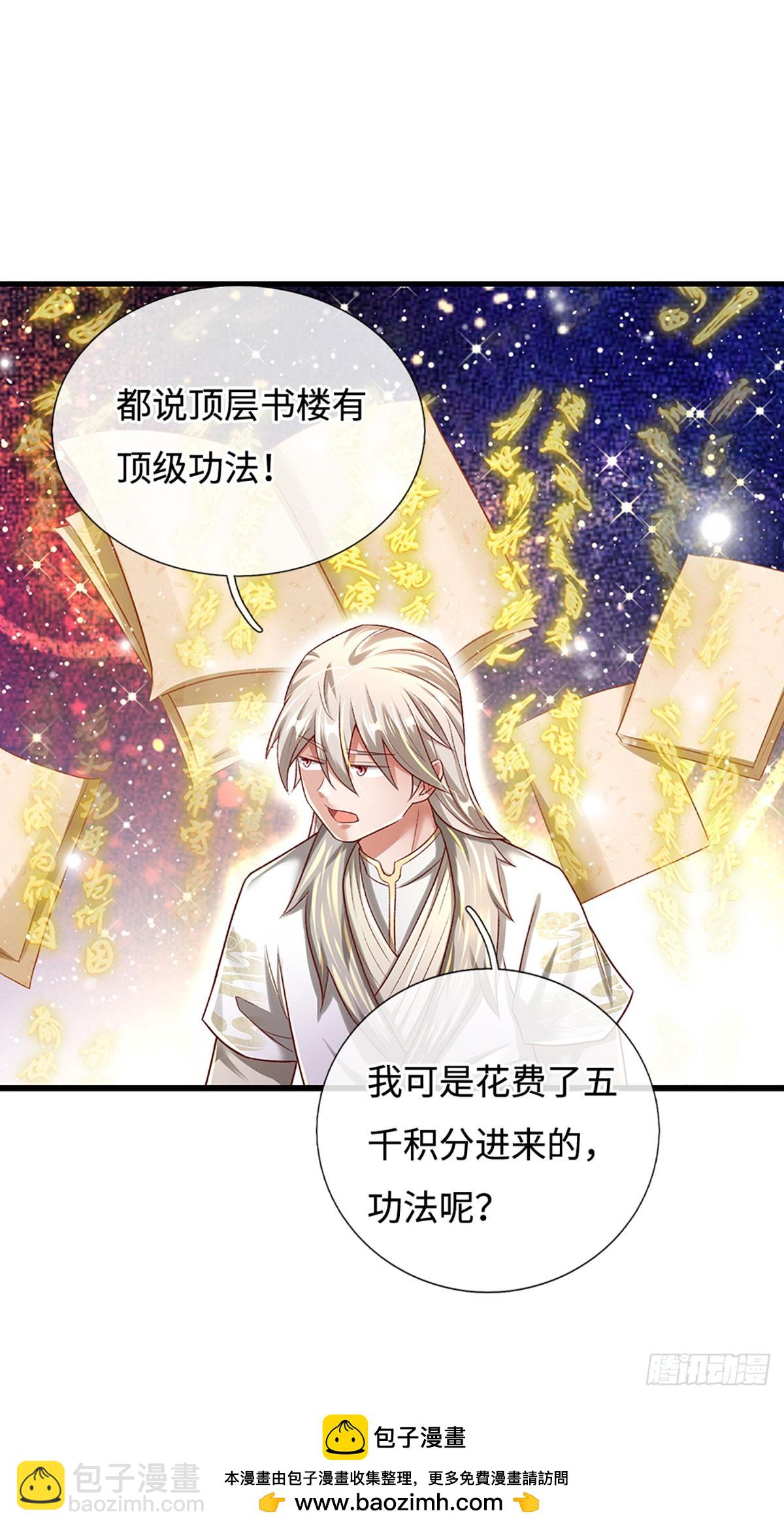 第33话 黄泉战场-第33话