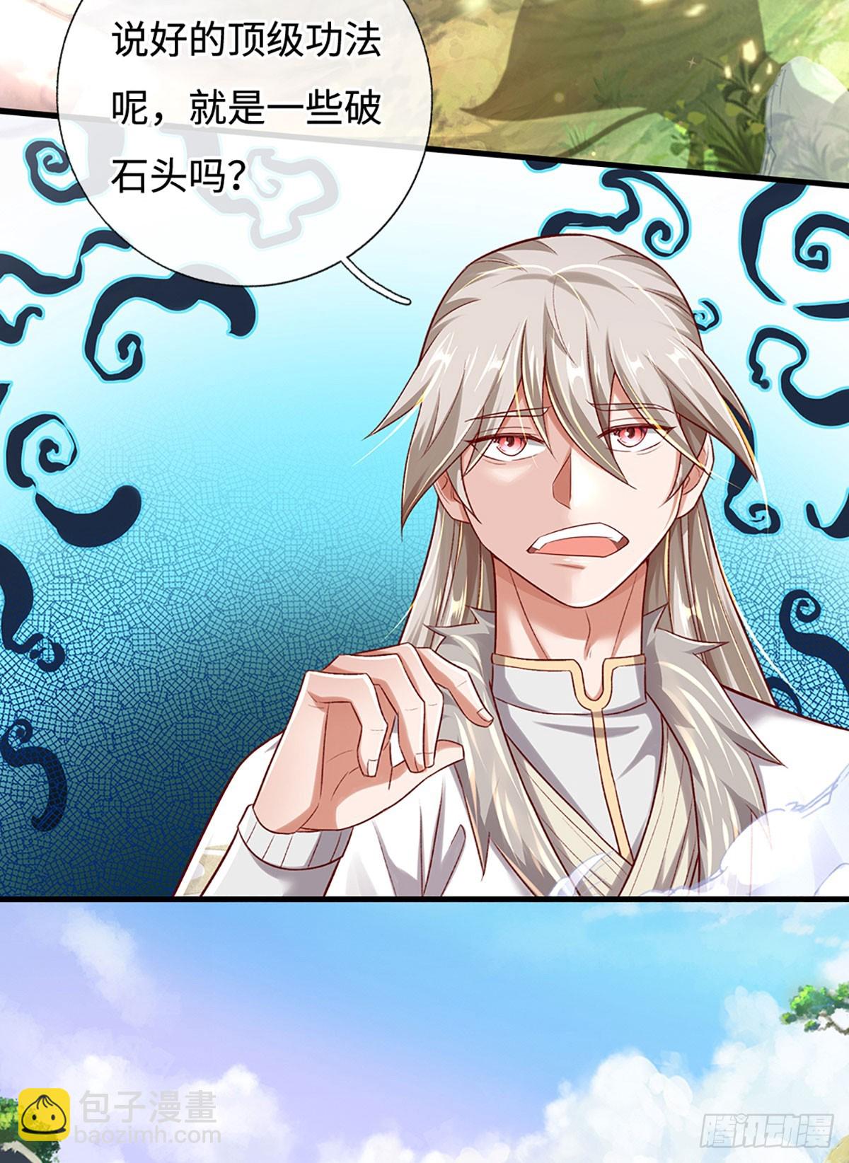 第33话 黄泉战场-第33话