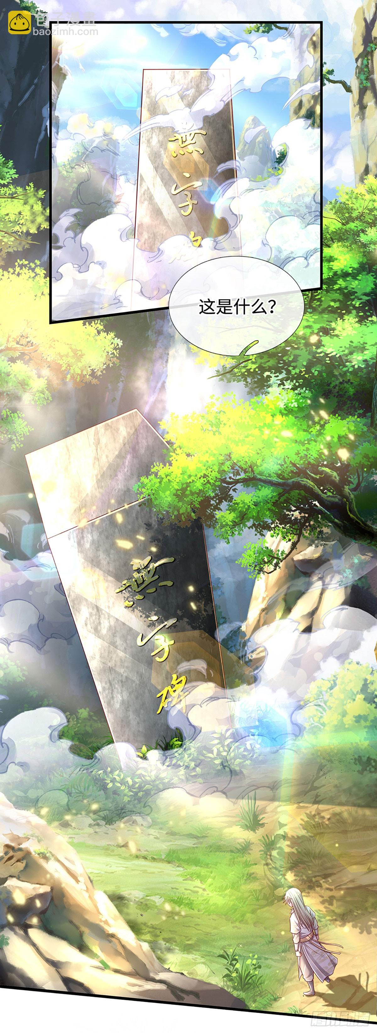 第33话 黄泉战场-第33话