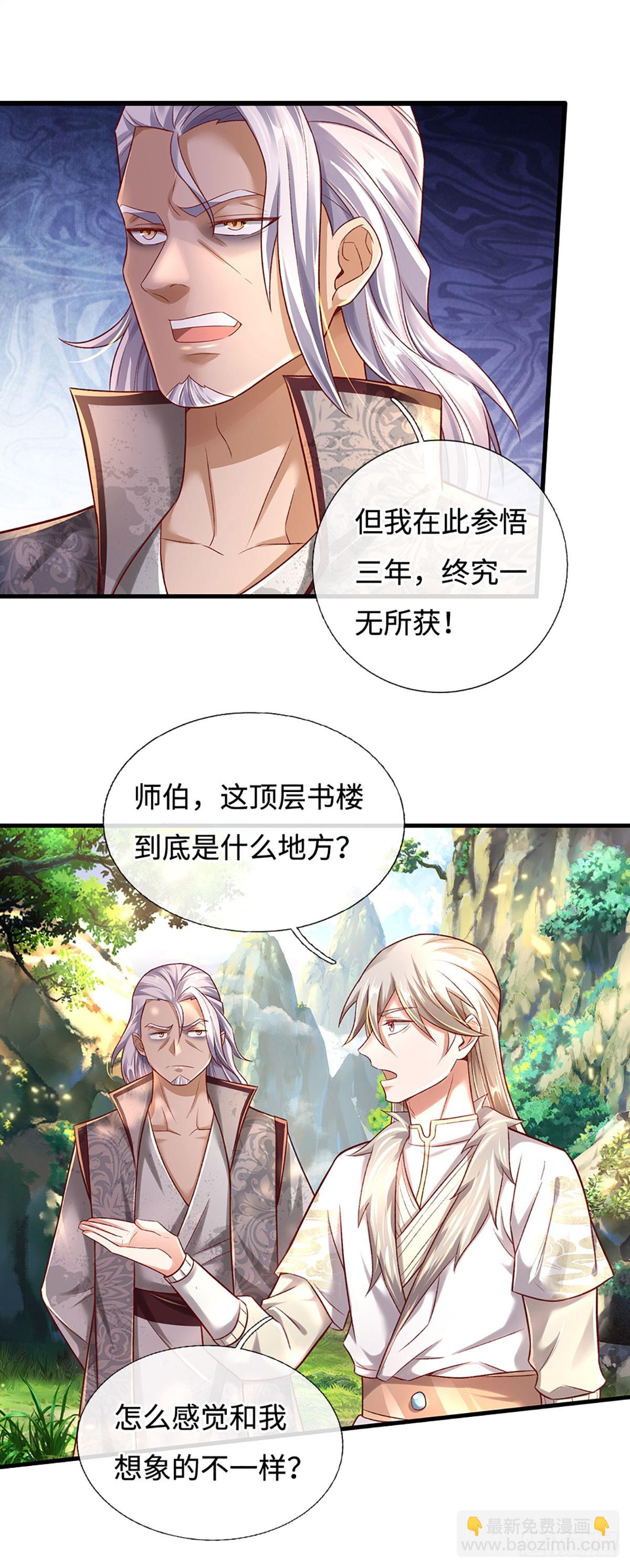 第33话 黄泉战场-第33话