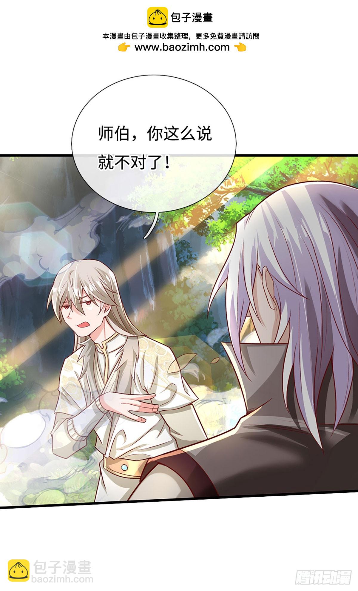 第35话 误打误撞，异品功法-第35话