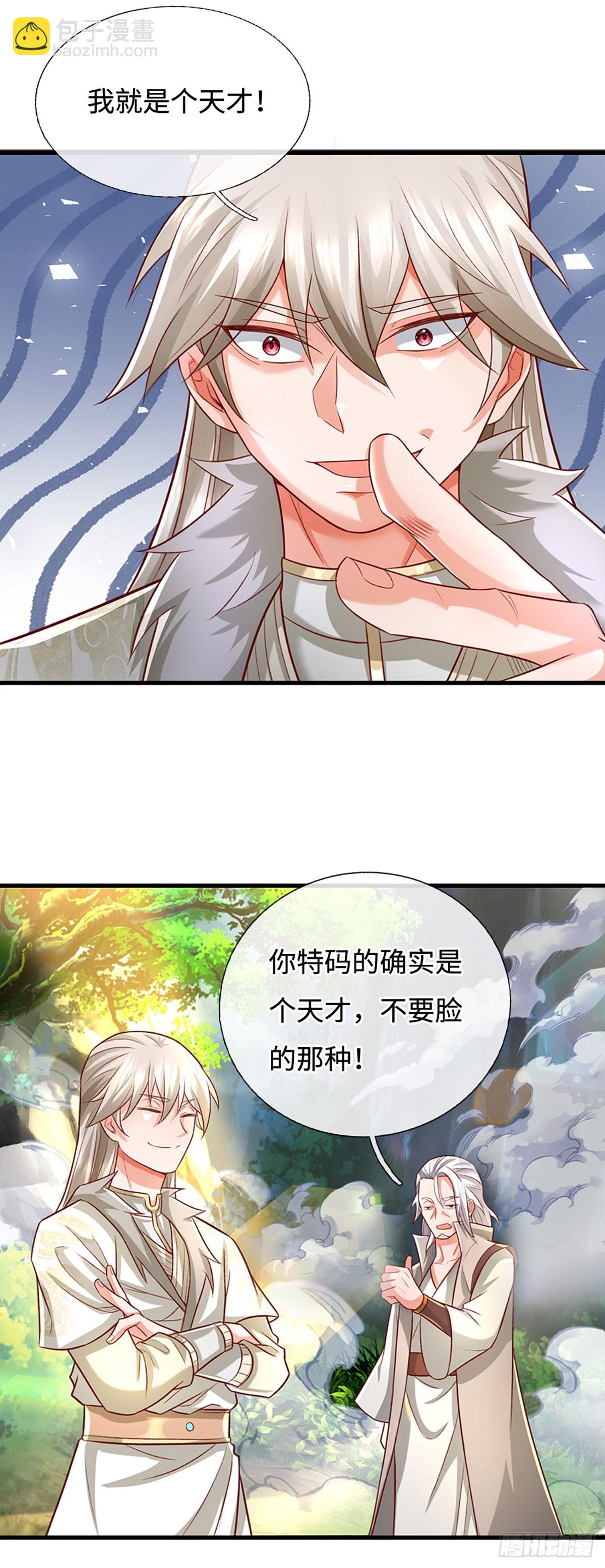 第35话 误打误撞，异品功法-第35话