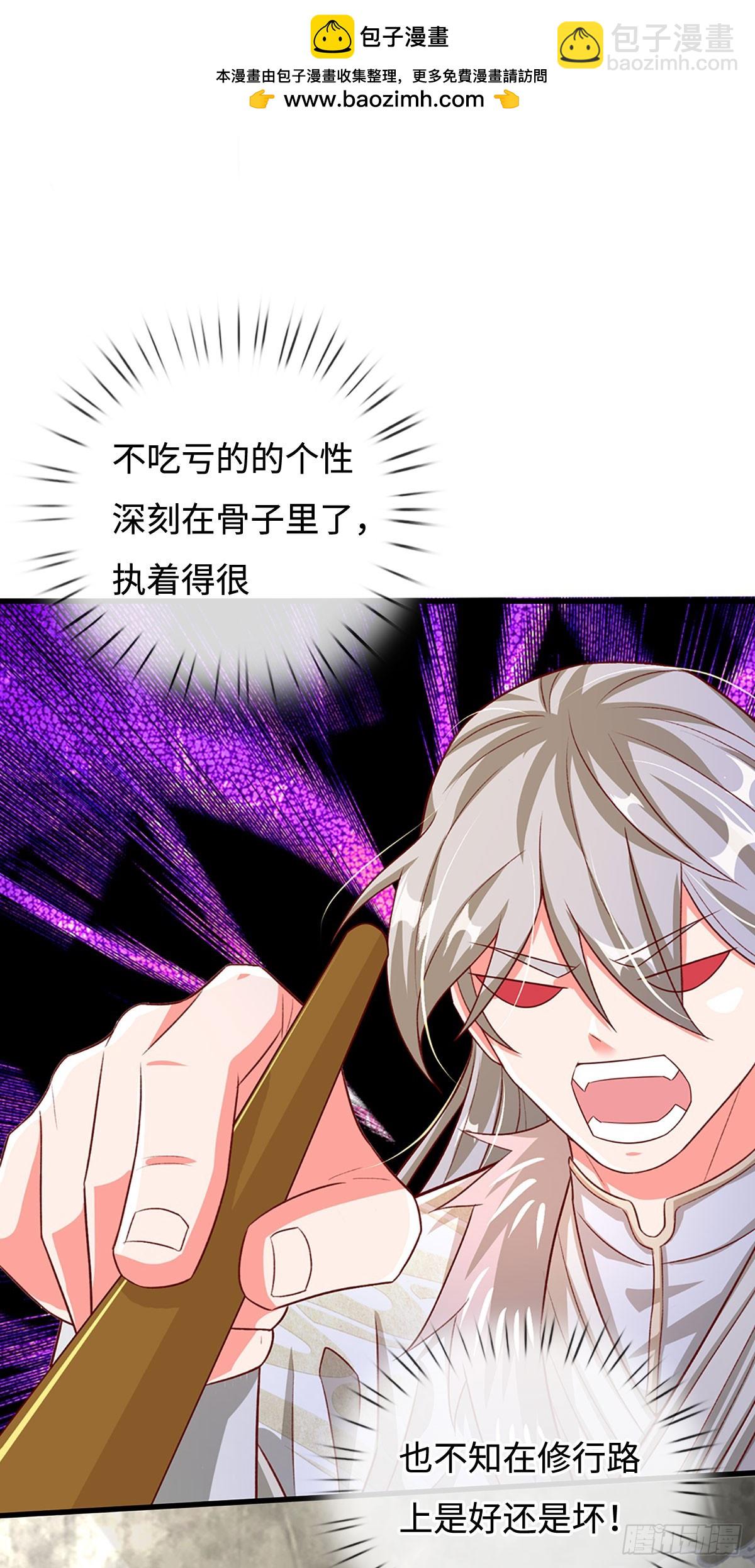 第35话 误打误撞，异品功法-第35话