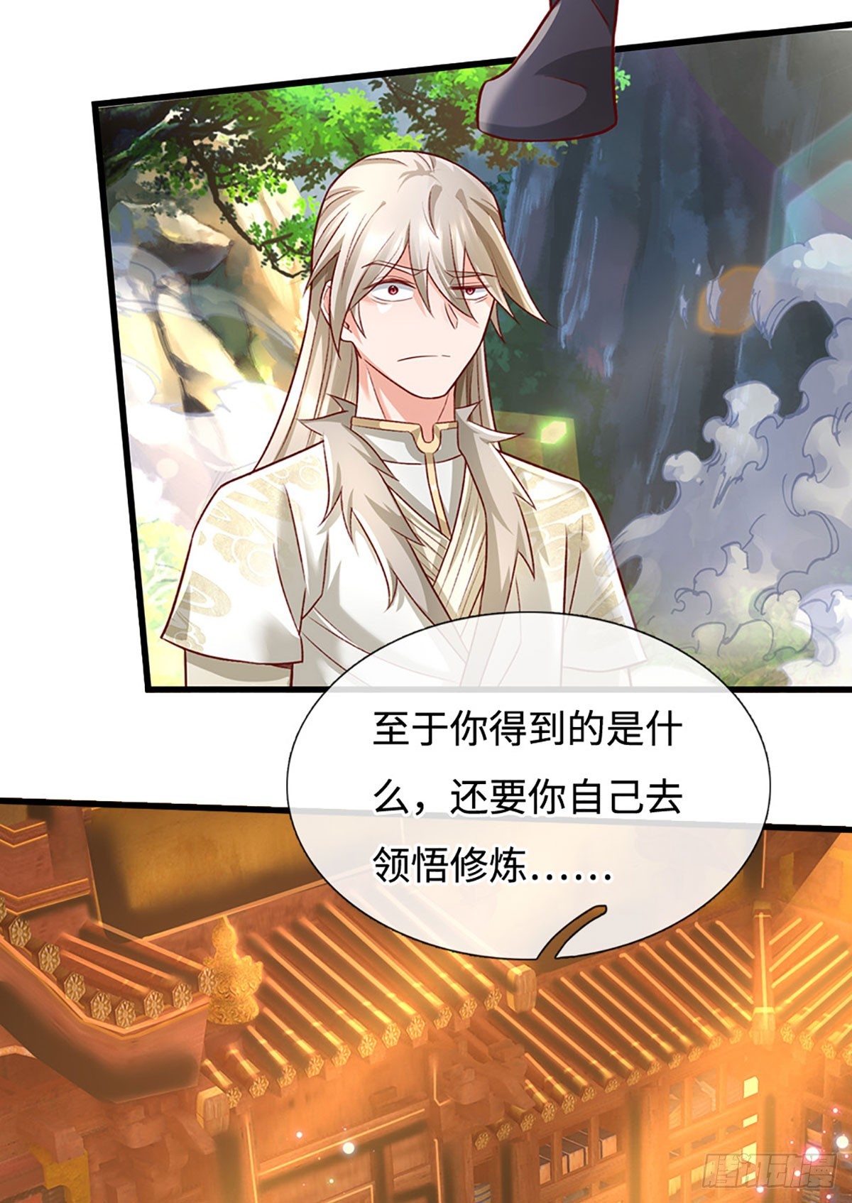 第35话 误打误撞，异品功法-第35话