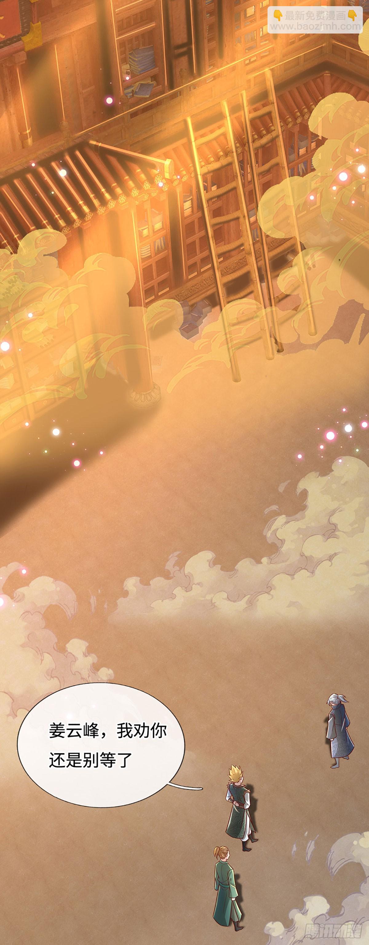 第35话 误打误撞，异品功法-第35话