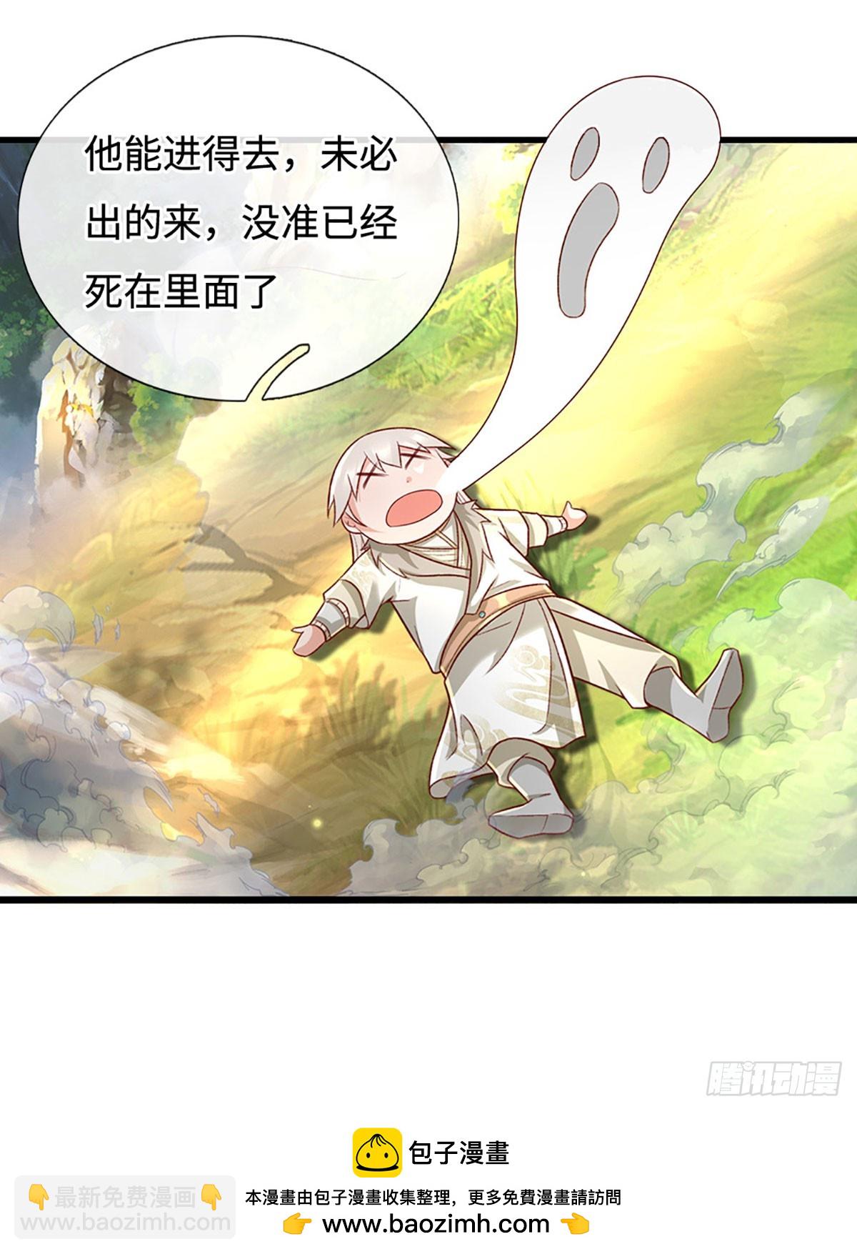 第35话 误打误撞，异品功法-第35话