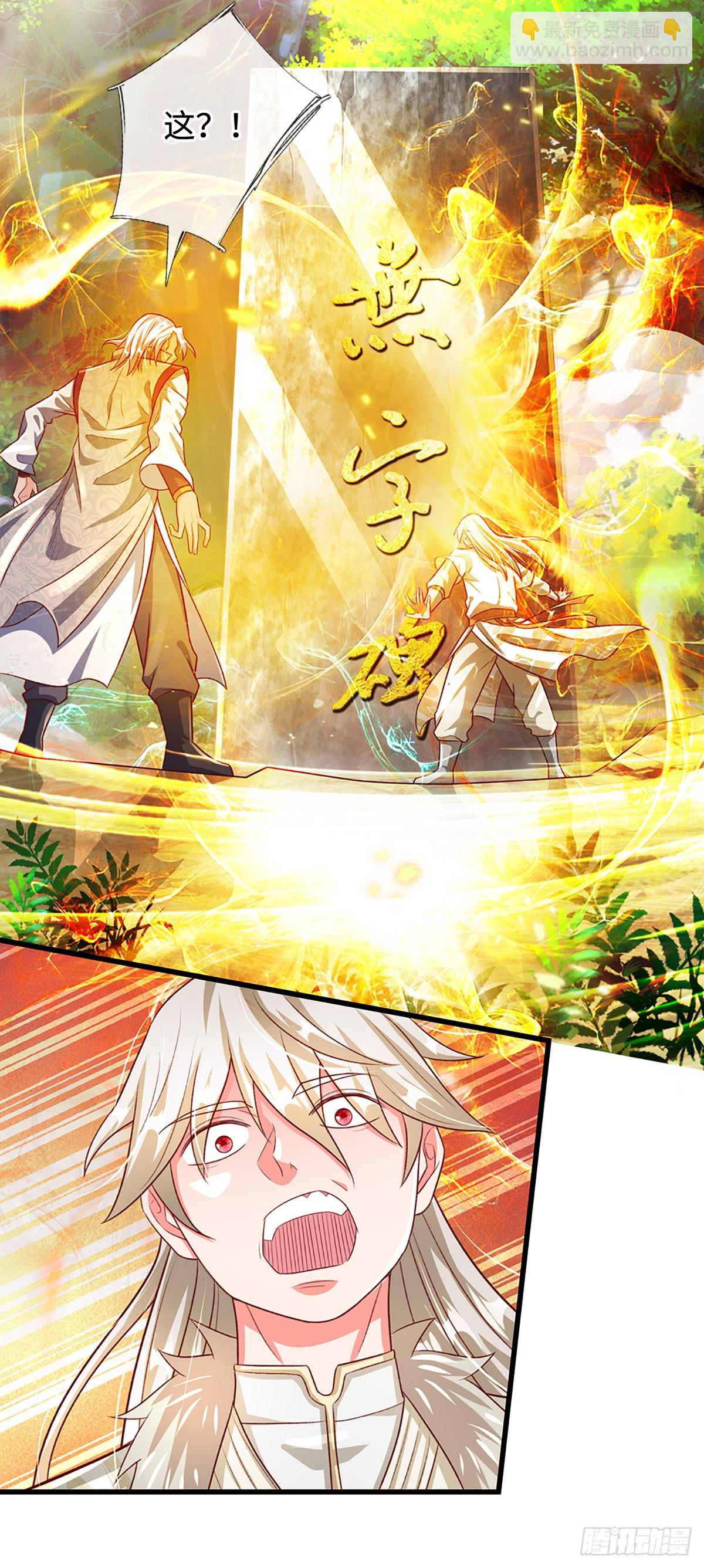 第35话 误打误撞，异品功法-第35话