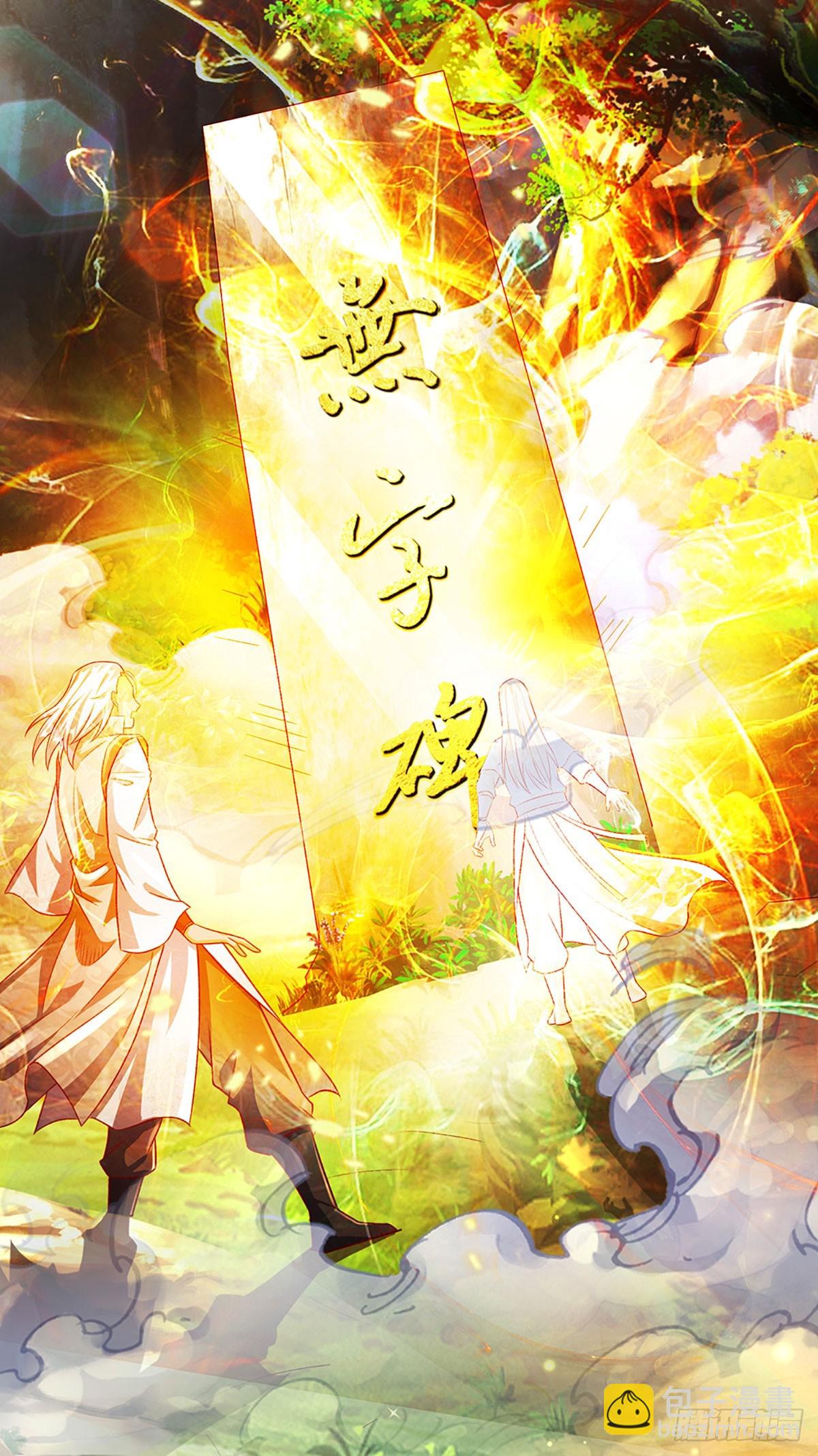 第35话 误打误撞，异品功法-第35话