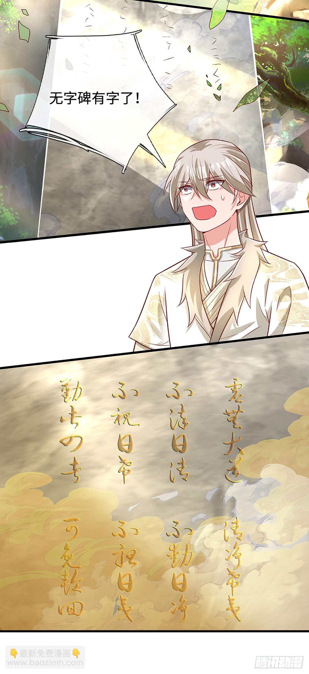 第35话 误打误撞，异品功法-第35话