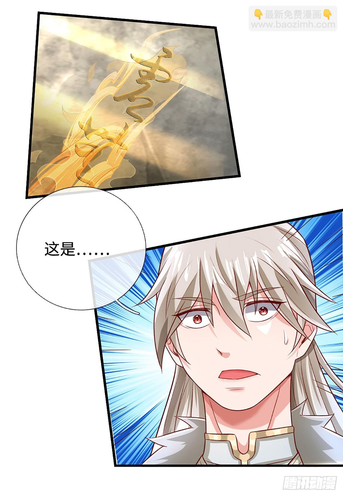 第35话 误打误撞，异品功法-第35话