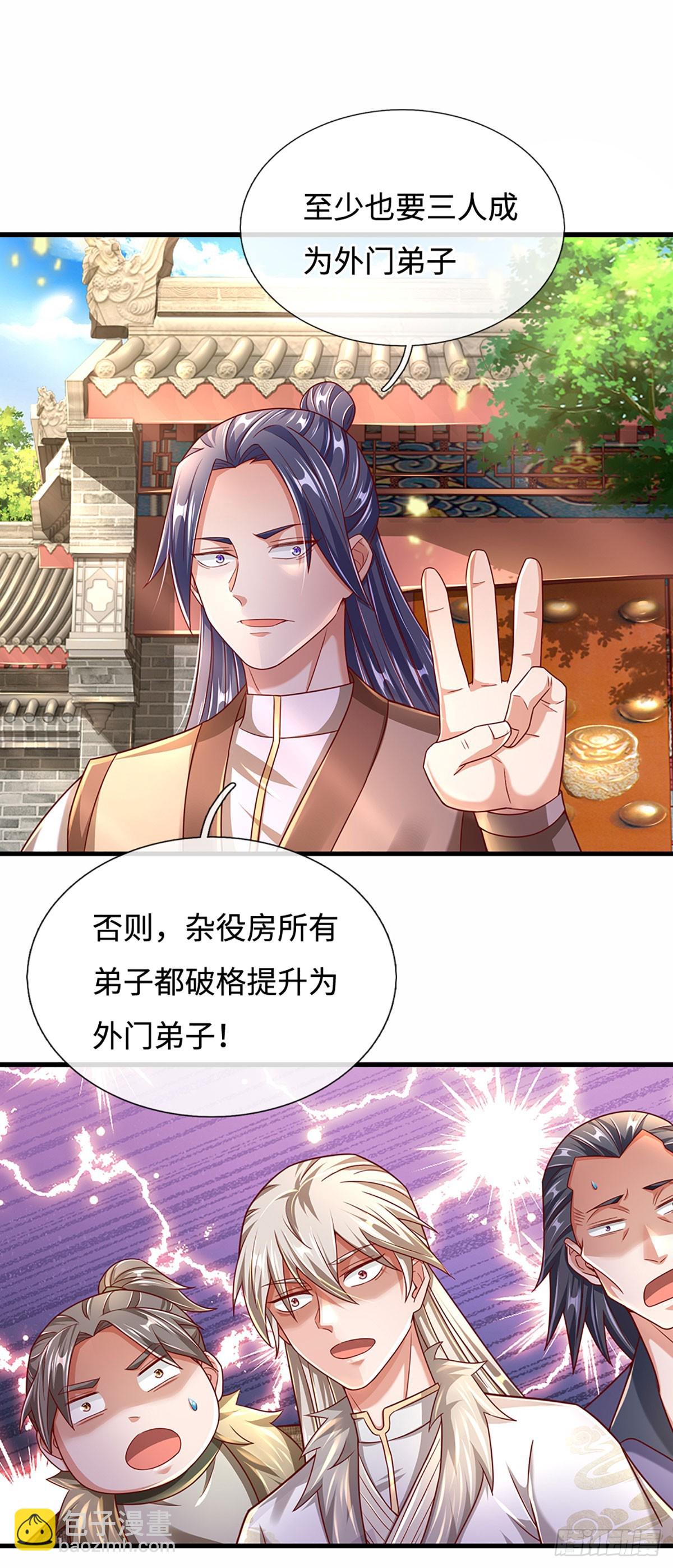 第37话 兵行险招-第37话