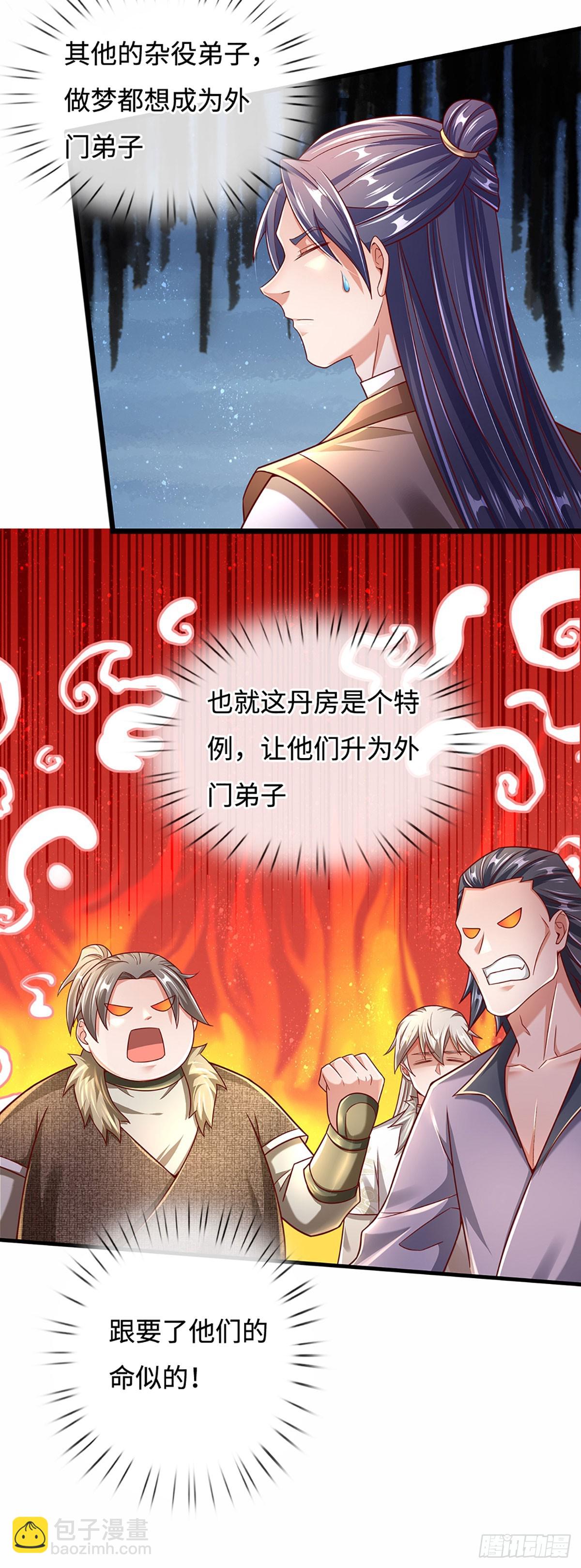 第37话 兵行险招-第37话