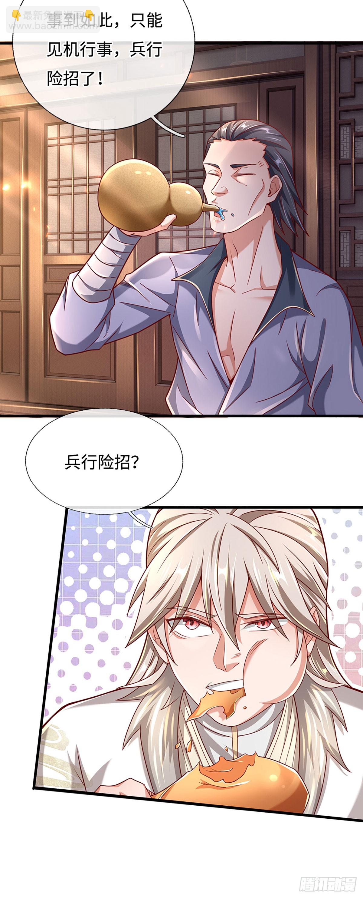 第37话 兵行险招-第37话