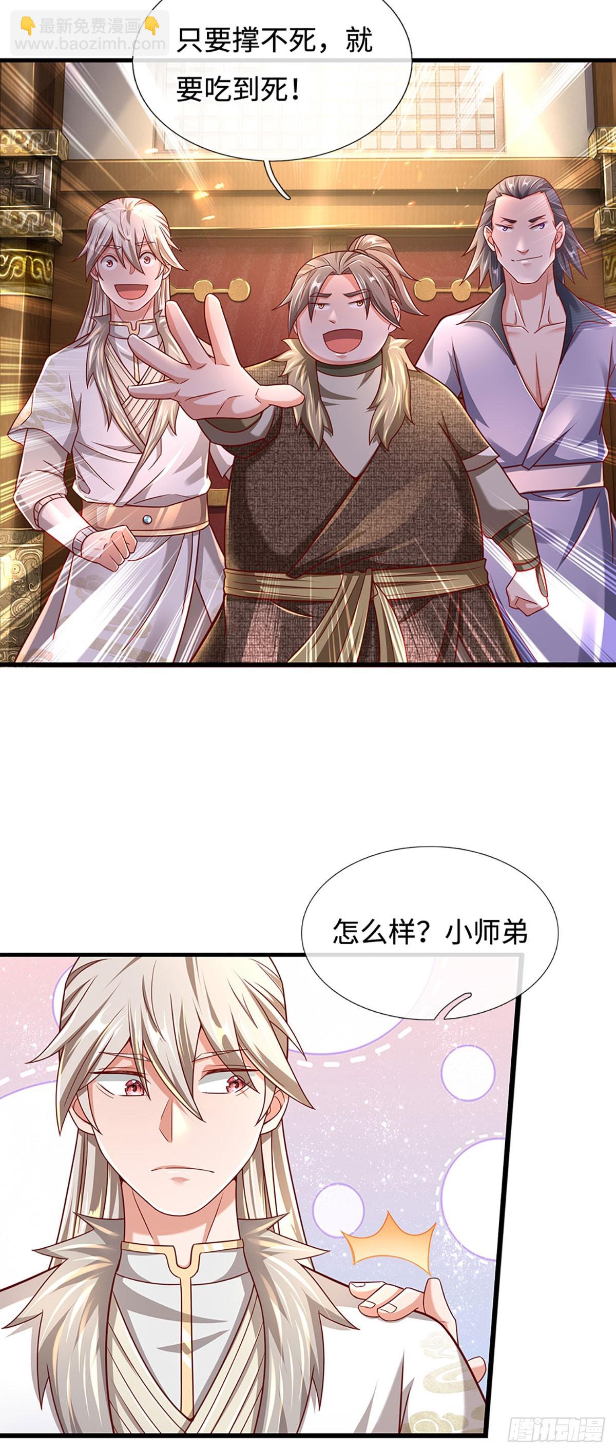 第37话 兵行险招-第37话