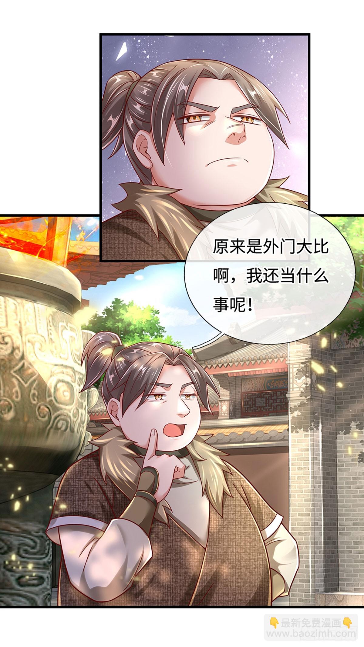 第37话 兵行险招-第37话