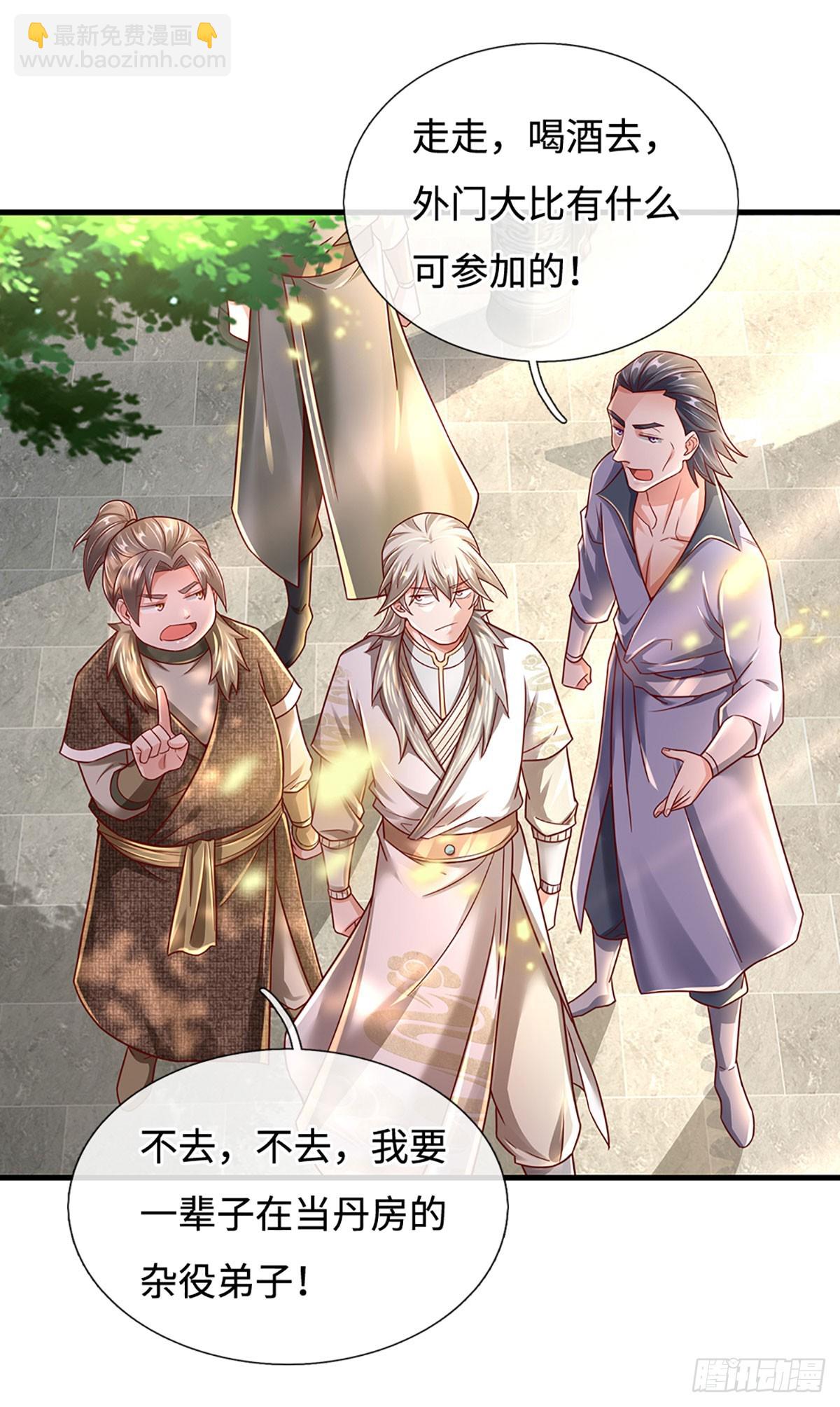 第37话 兵行险招-第37话