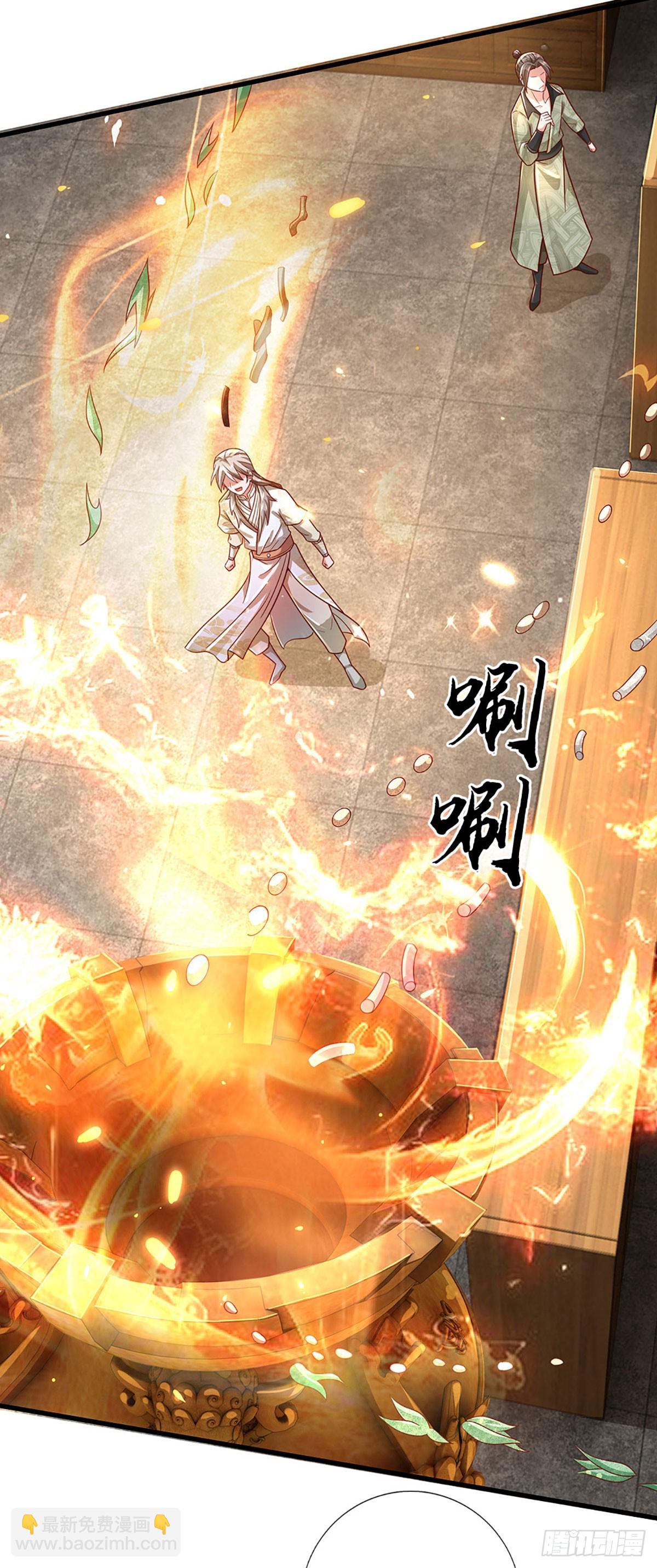 第39话 葬鼎暴走-第39话